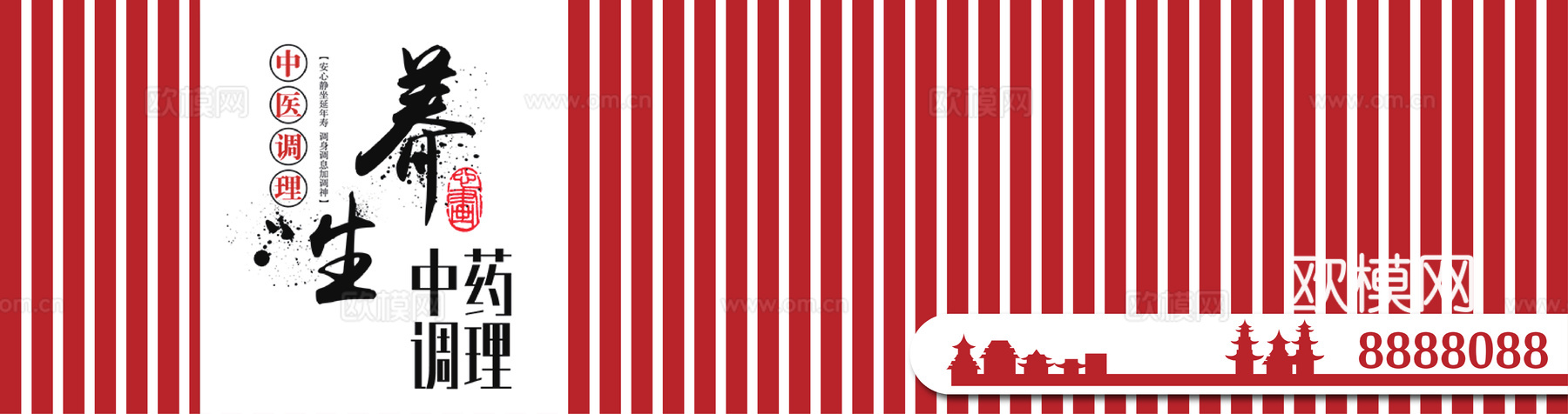 美容美发理发美甲养生中心门头店招招牌46