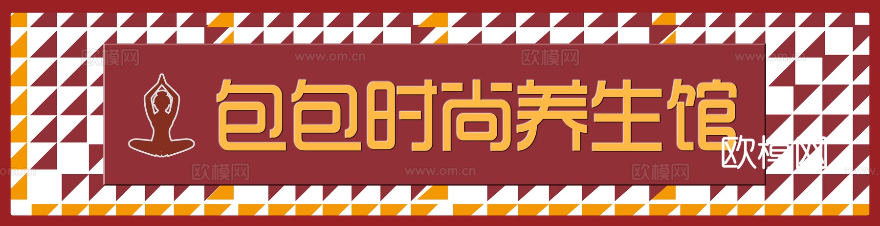 美容美发理发美甲养生中心门头店招招牌315