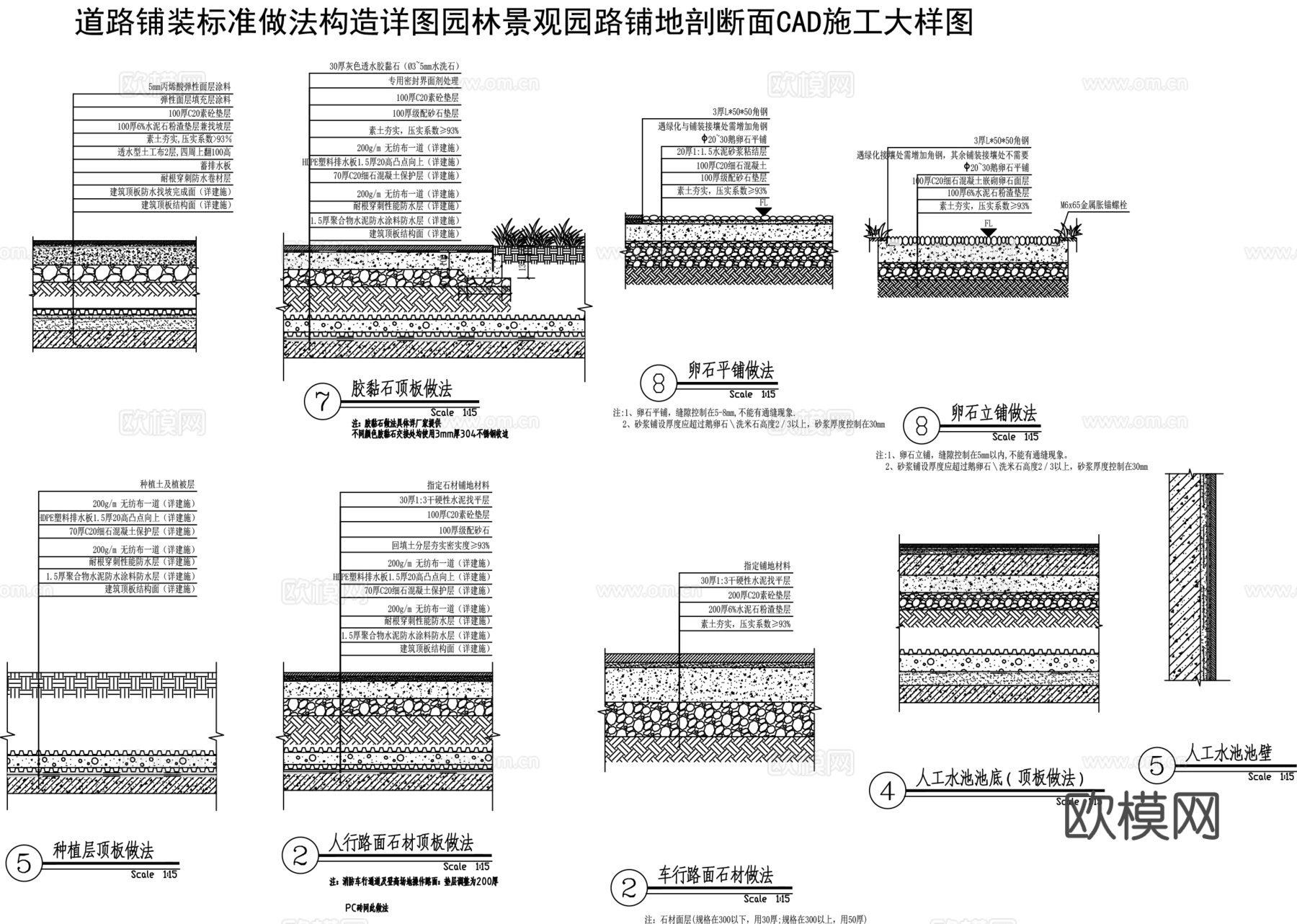 园林景观园路铺地剖断面CAD施工大样图cad施工图
