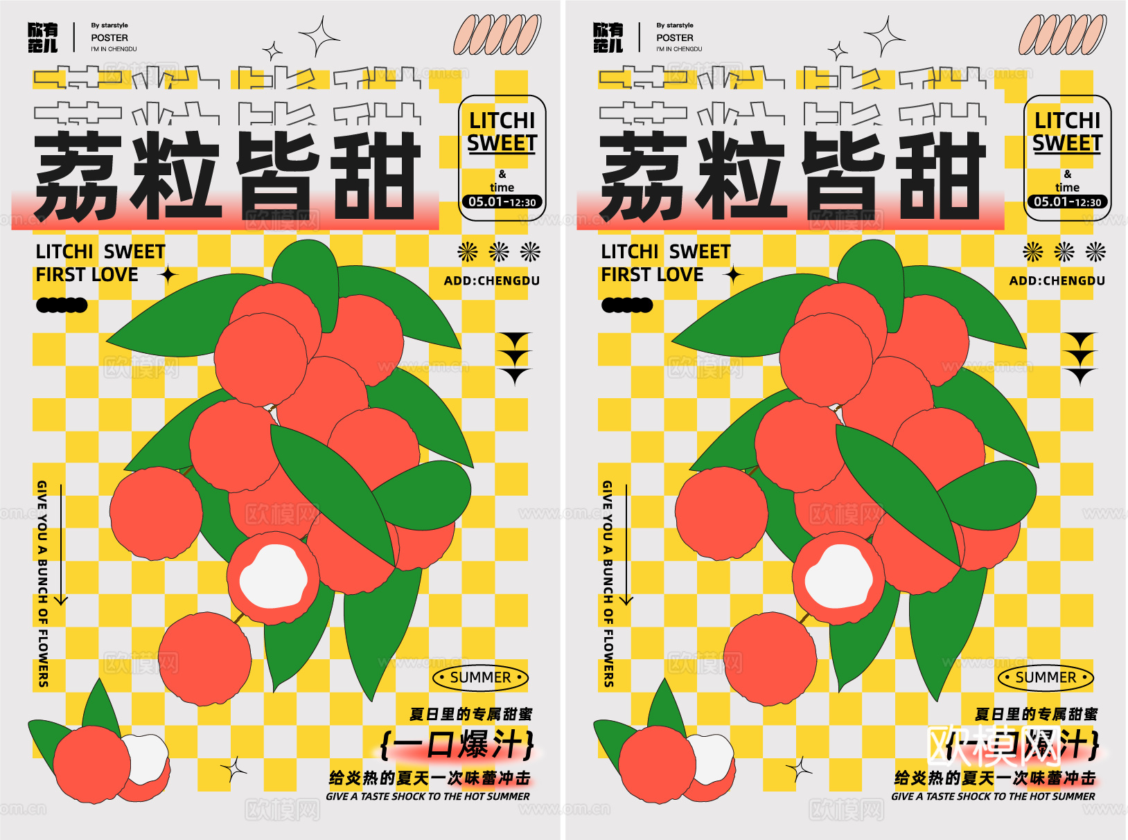 创意卡通咖啡饮品促销广告海报9