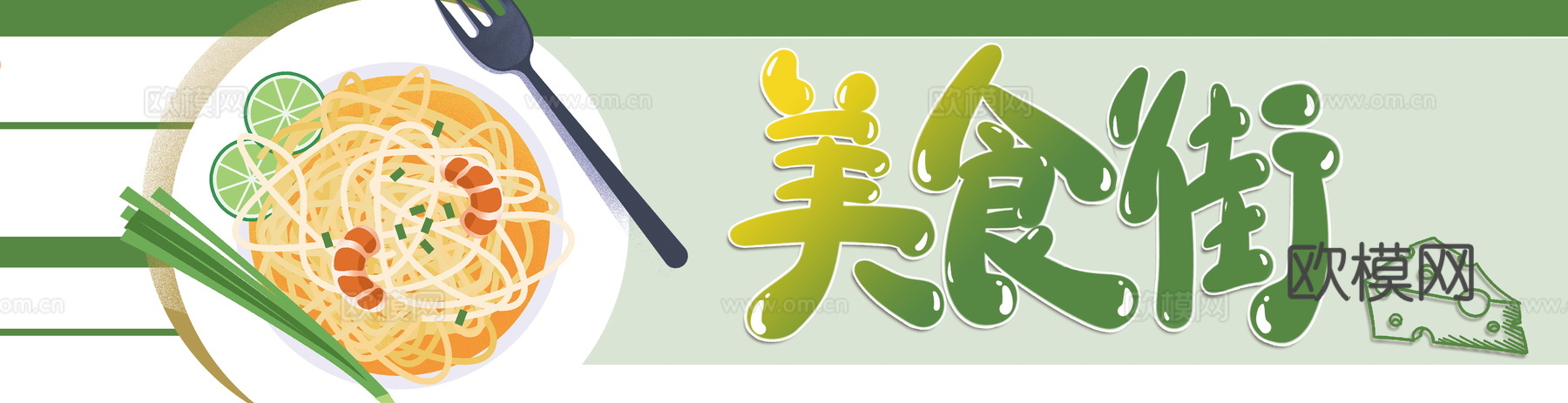 餐饮饮食店铺门头店招招牌331