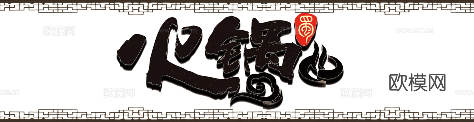 餐饮饮食店铺门头店招招牌350