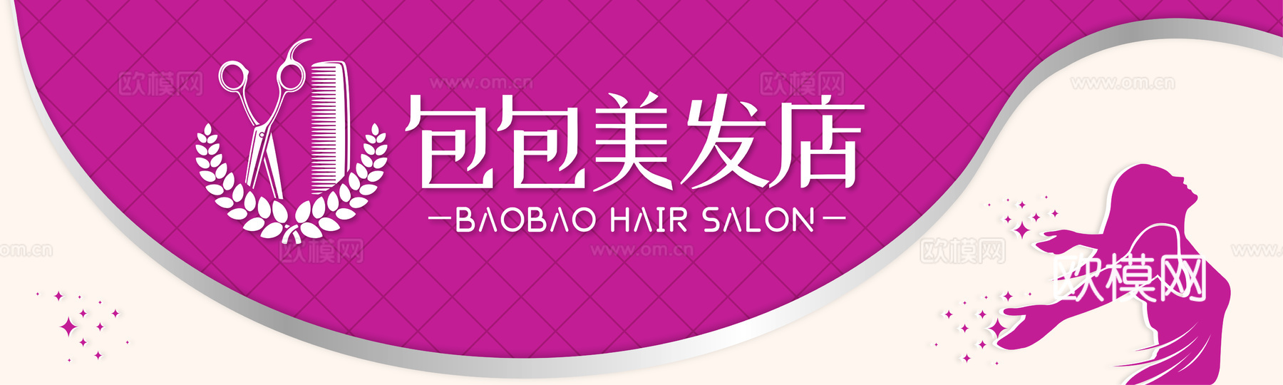 美容美发理发美甲养生中心门头店招招牌19