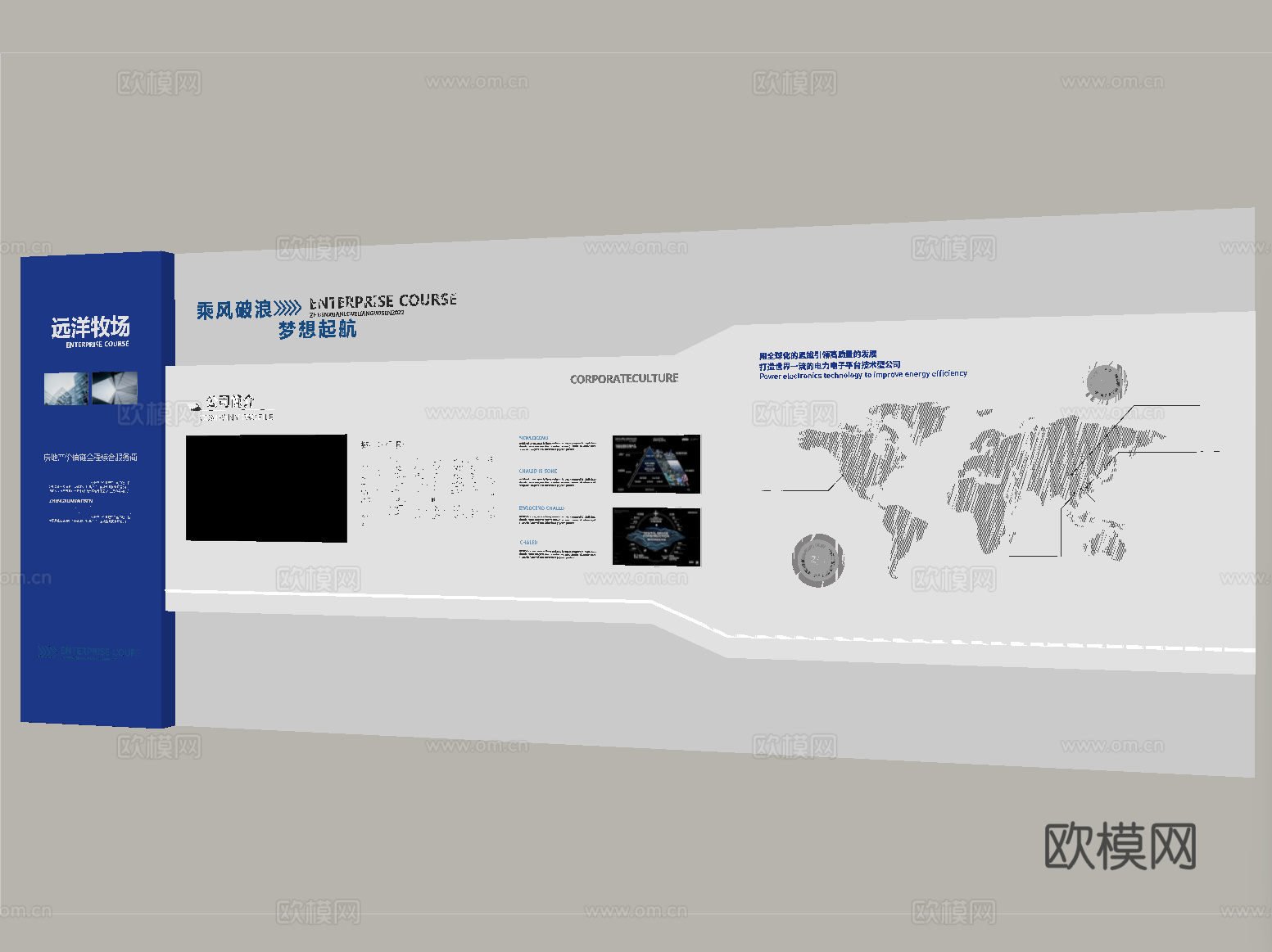 现代文化墙 企业墙 宣传栏 展示墙su模型