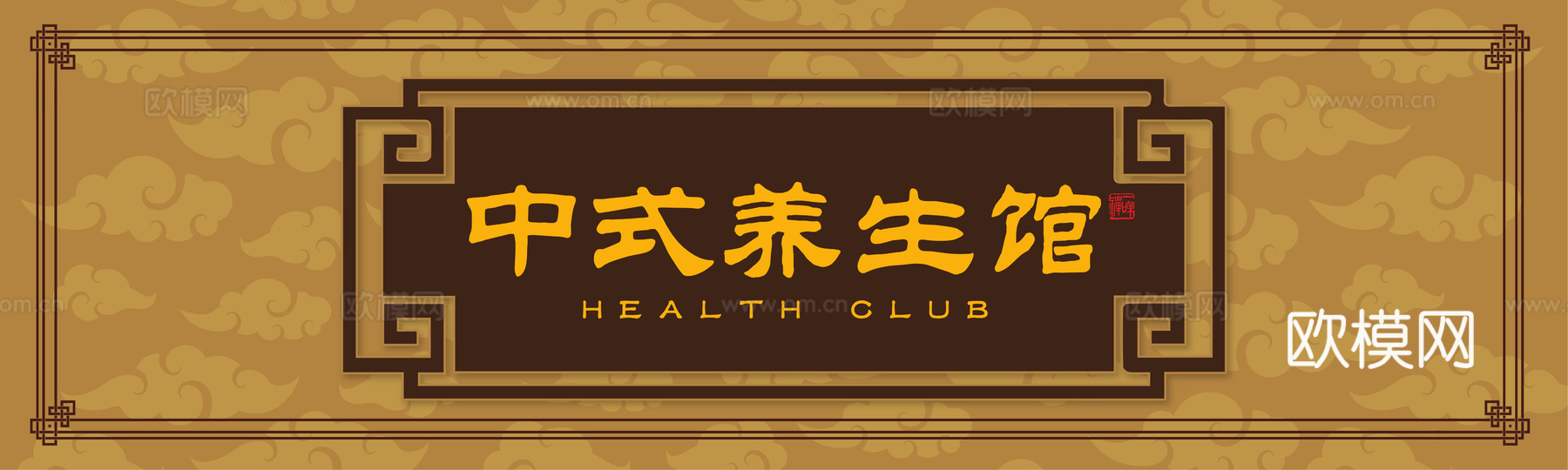 美容美发理发美甲养生中心门头店招招牌63