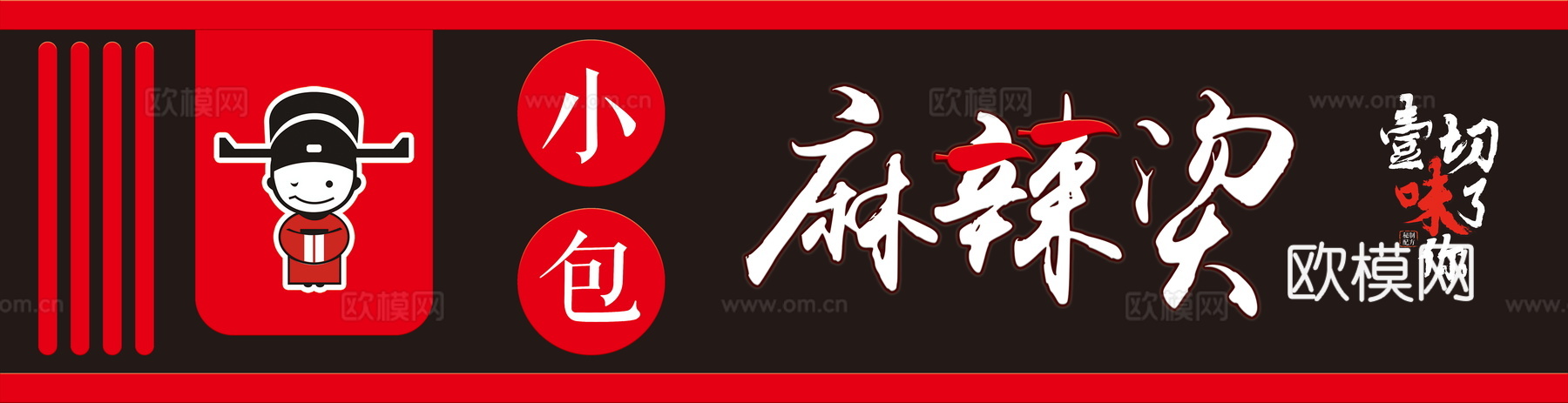 餐饮饮食店铺门头店招招牌293 (2)