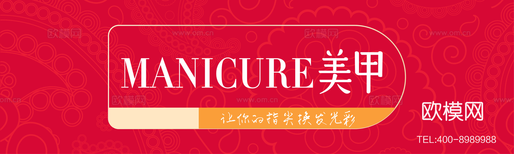 美容美发理发美甲养生中心门头店招招牌34