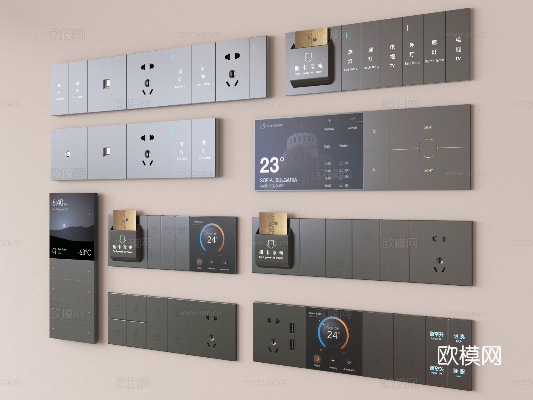 现代开关插座 智能面板 功能面板su模型
