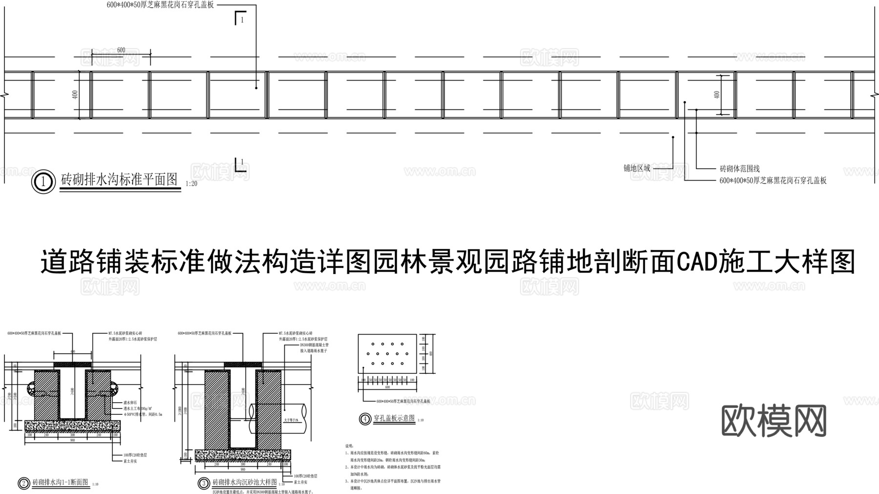 园林景观园路铺地剖断面CAD施工大样图cad施工图下载（渲染图1）