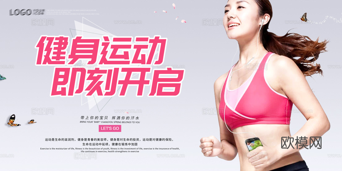 运动健身瑜伽健身房广告海报27