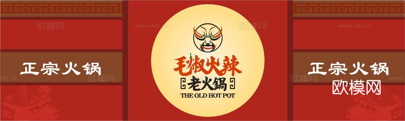 餐饮饮食店铺门头店招招牌85 (2)