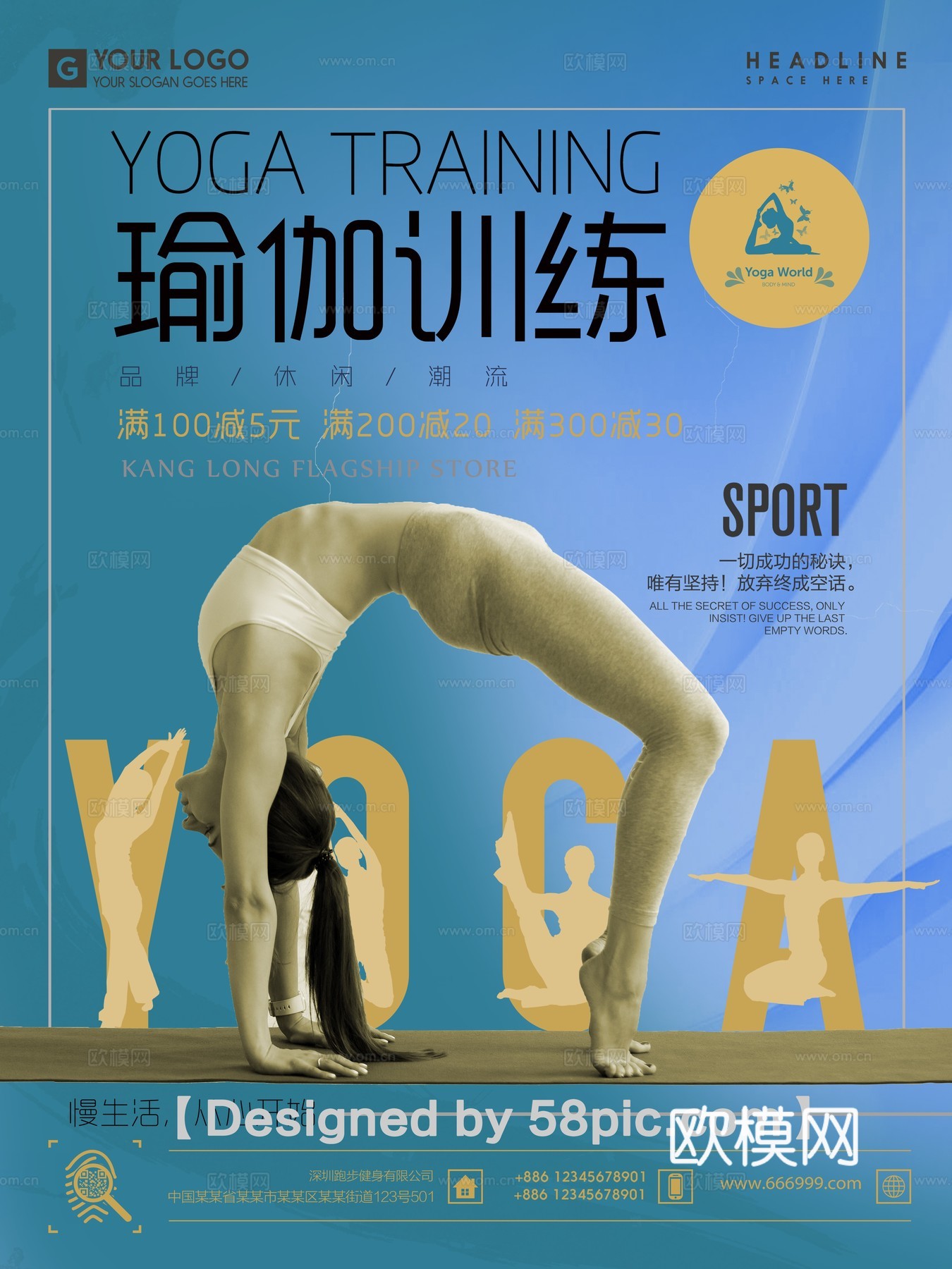 瑜伽广告海报41