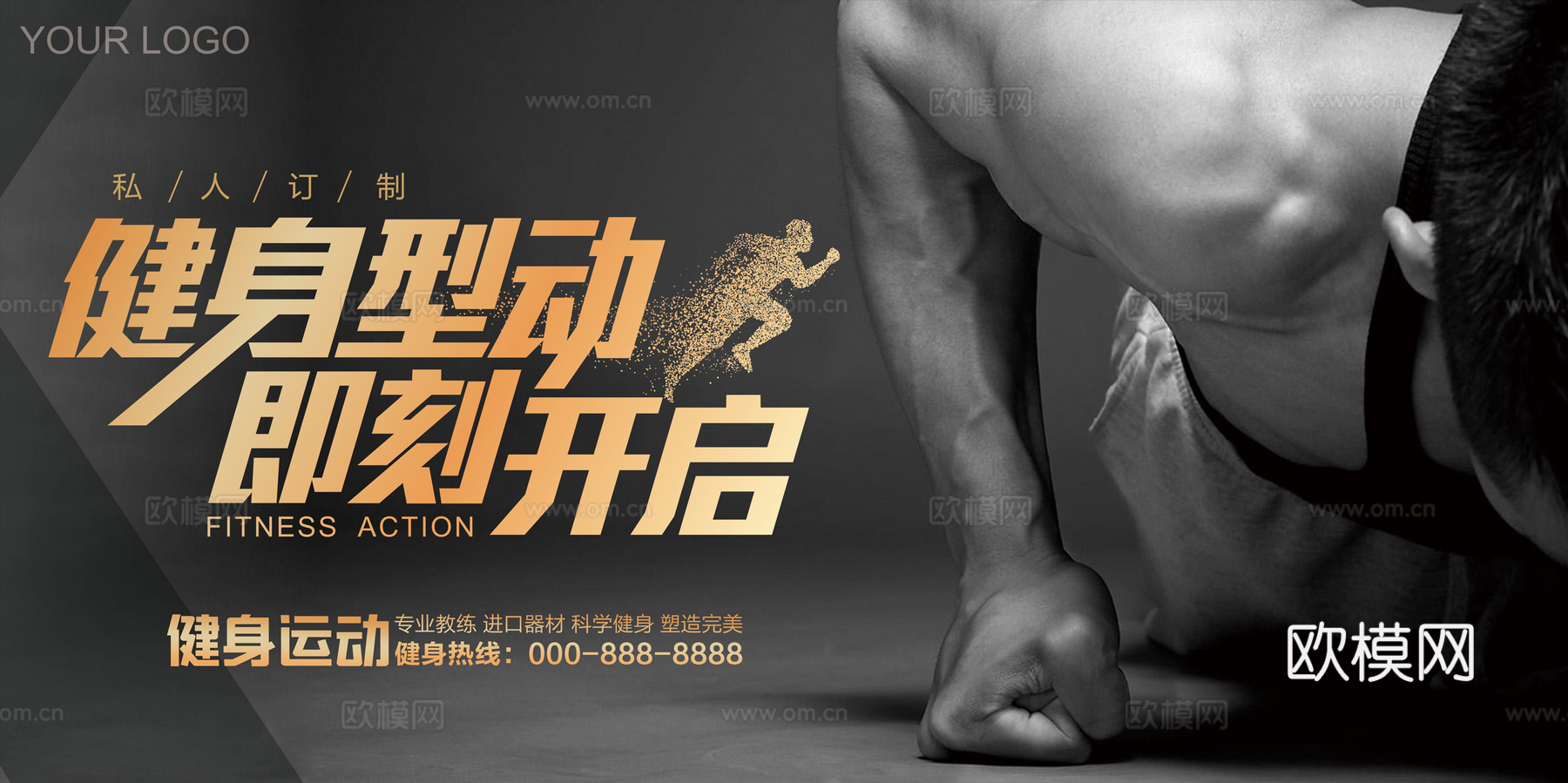 运动健身瑜伽健身房广告海报32