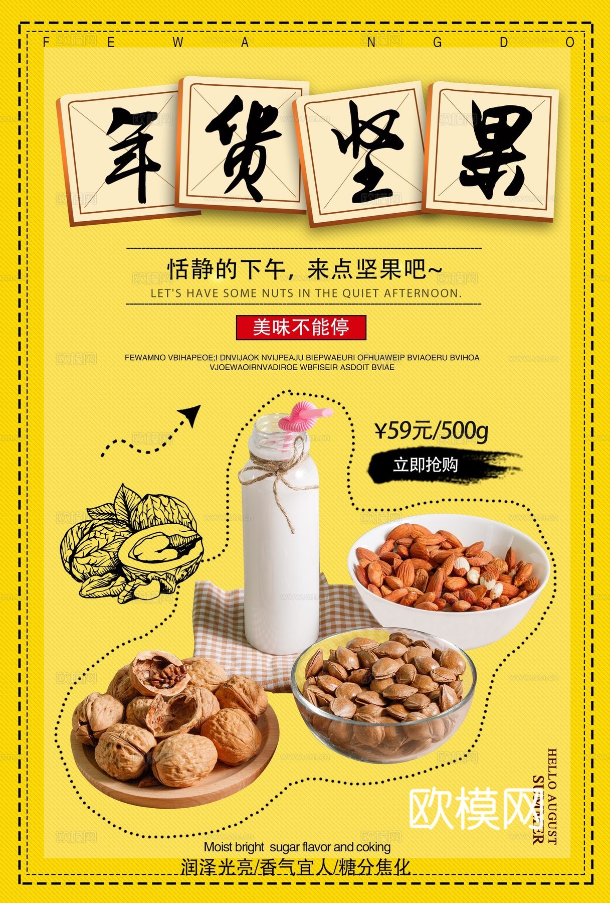 美食广告海报63