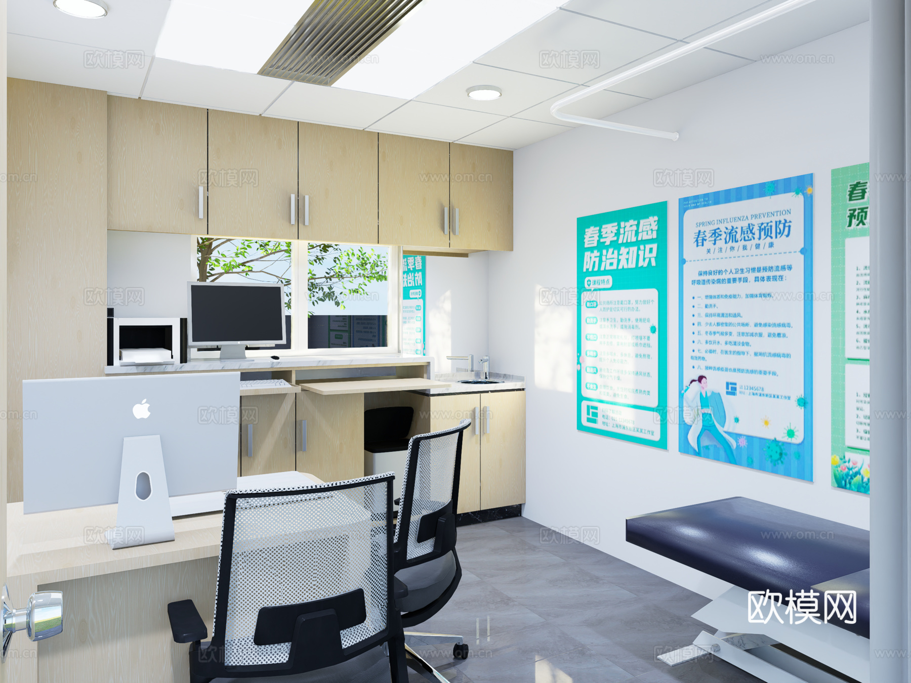 现代医院门诊室5su模型