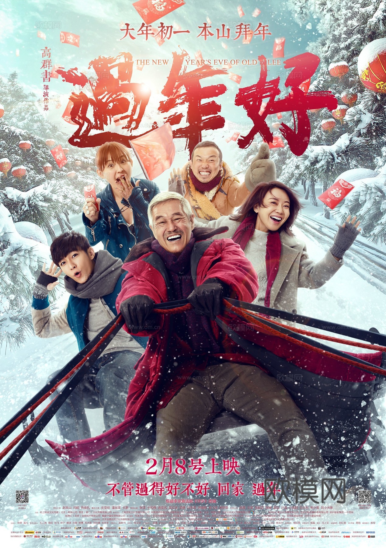 电影海报广告41下载