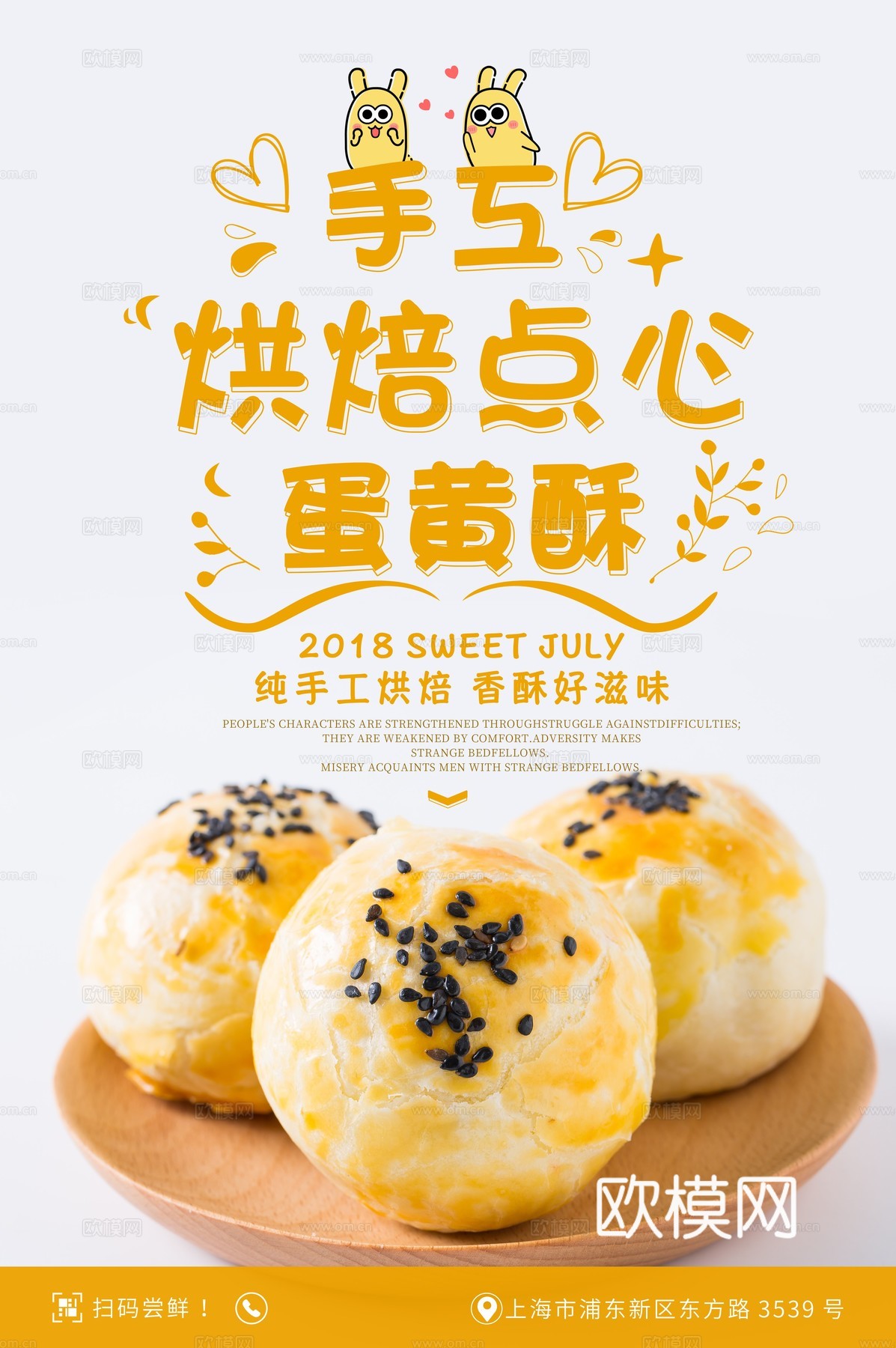 美食广告海报27