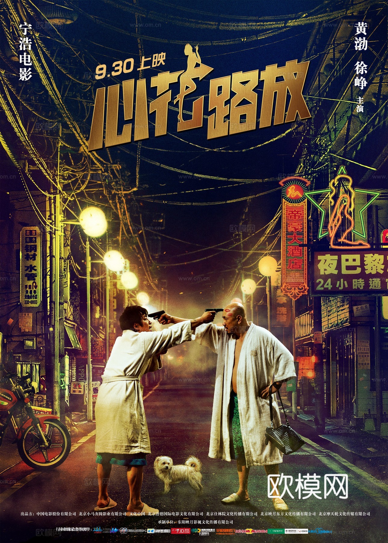 电影海报广告44