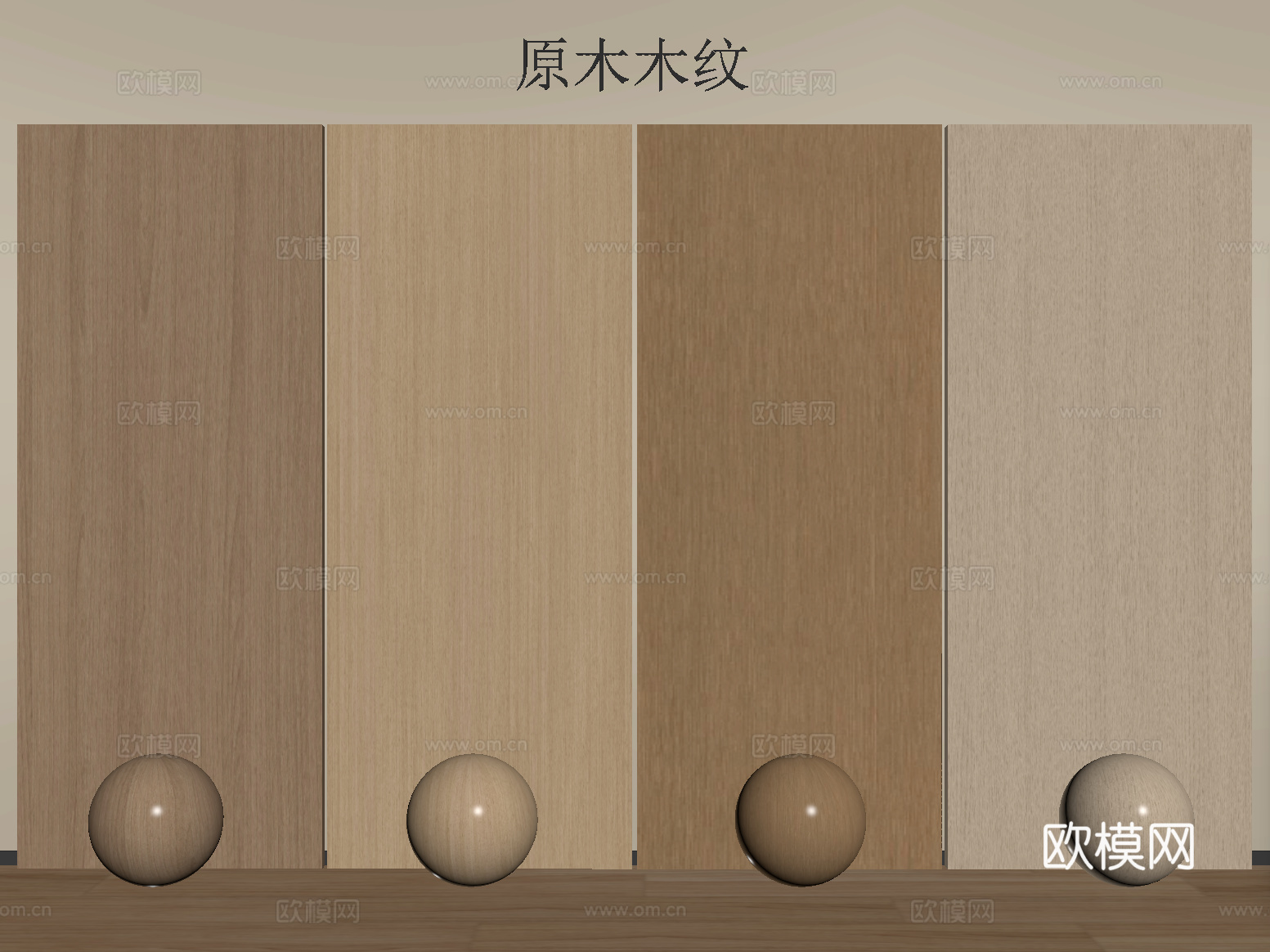 现代木纹木饰面 木饰面护墙板 背景墙 墙饰板su模型