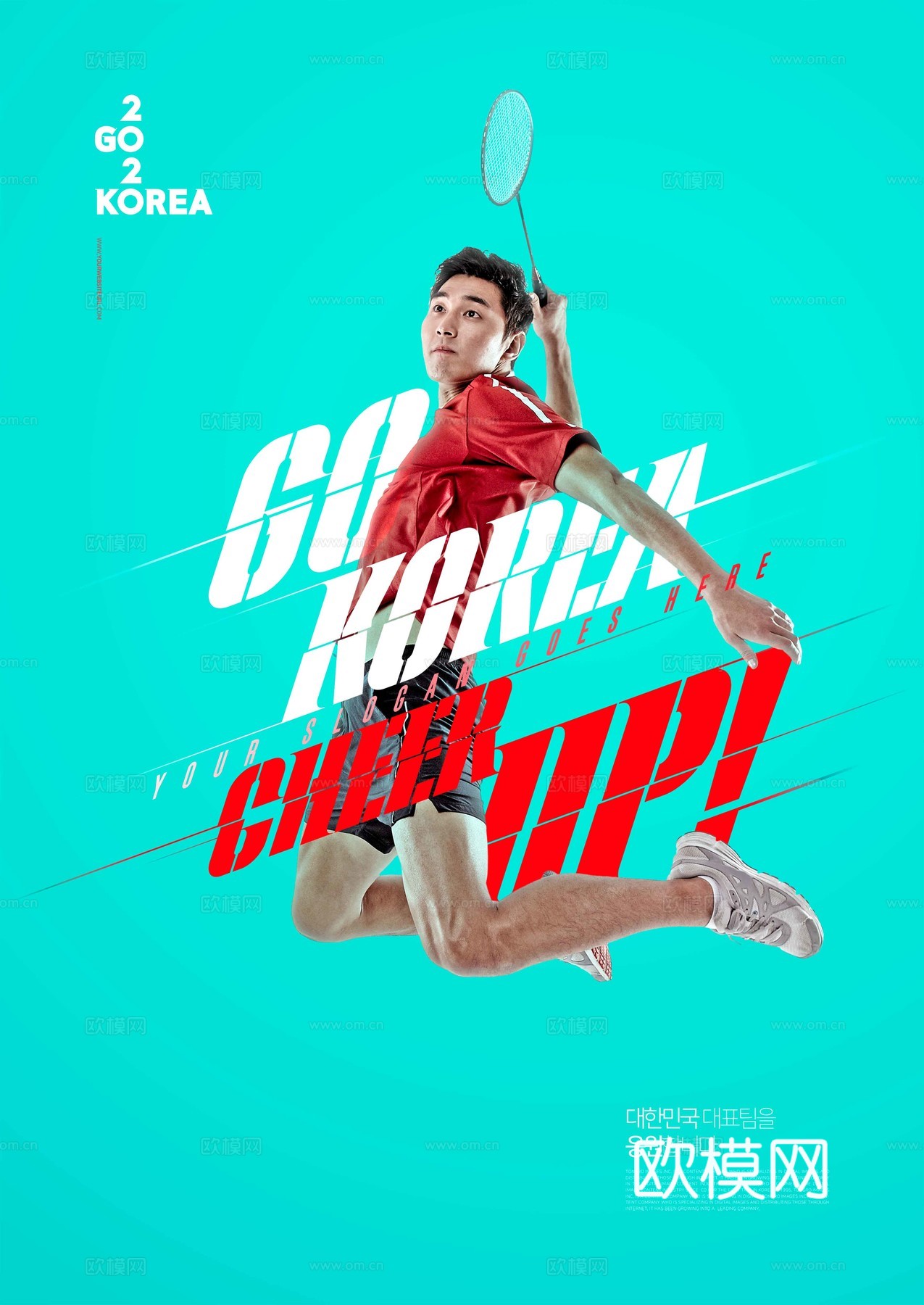 创意体育运动海报广告5