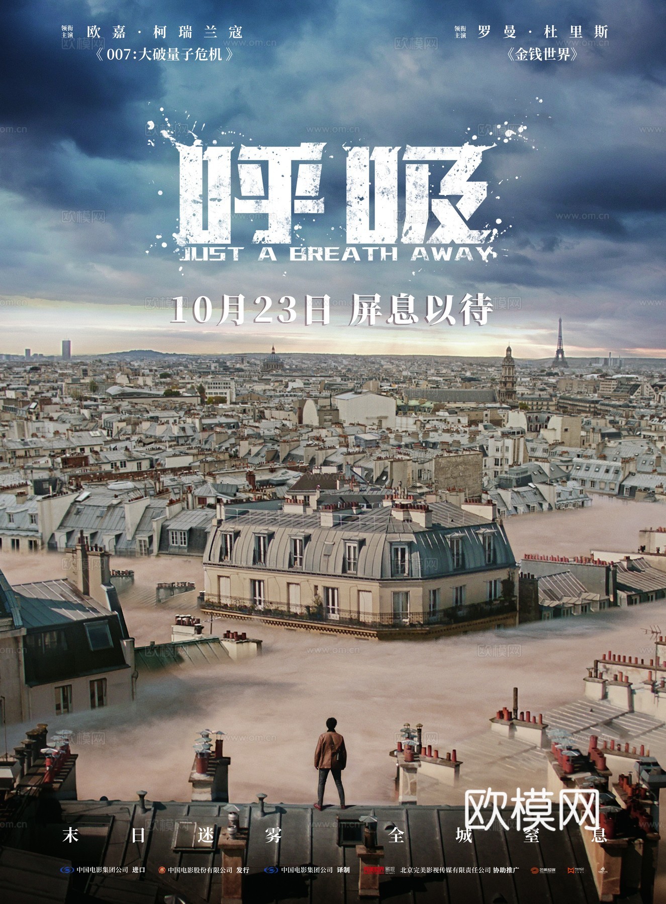 电影海报广告99