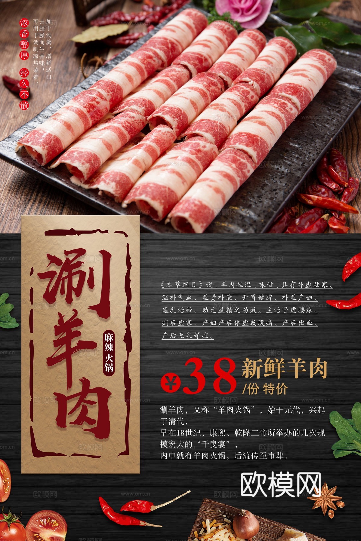 美食广告海报50