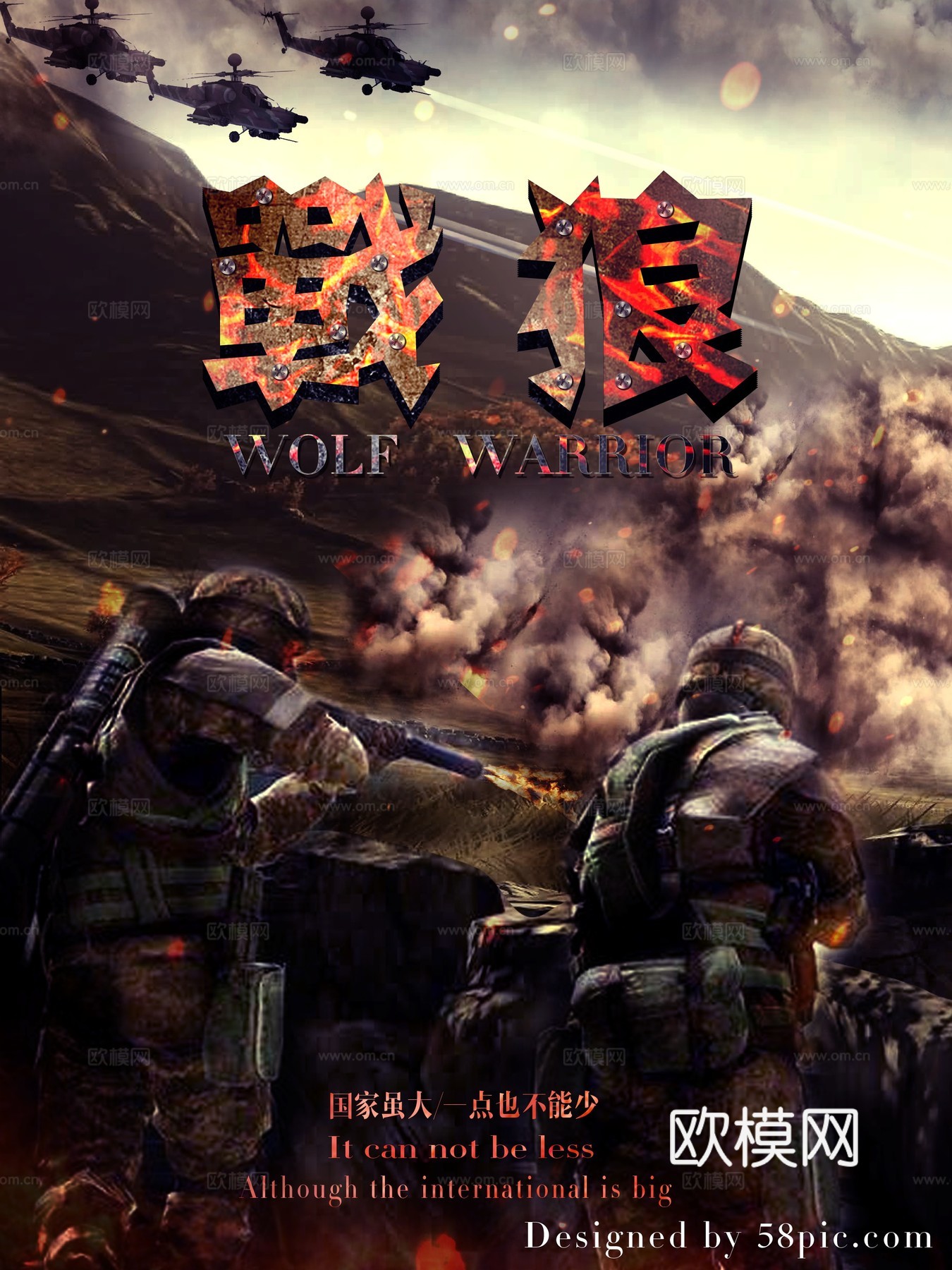 电影海报广告16