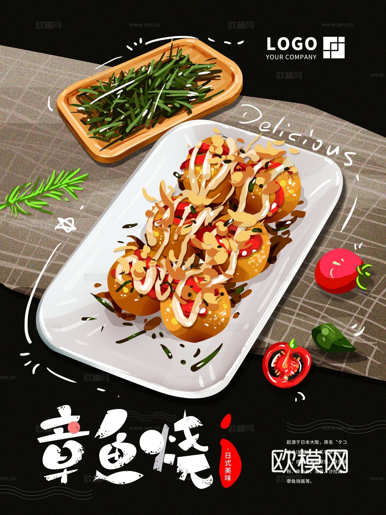 美食广告海报76