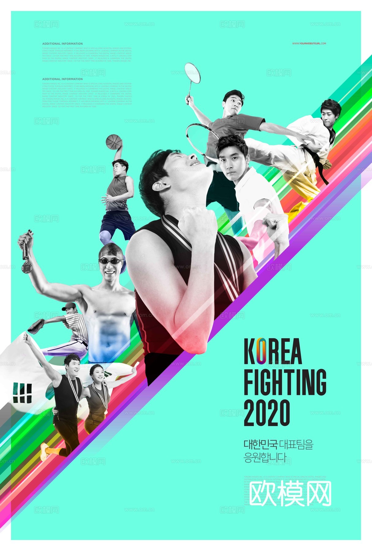 创意体育运动海报广告3