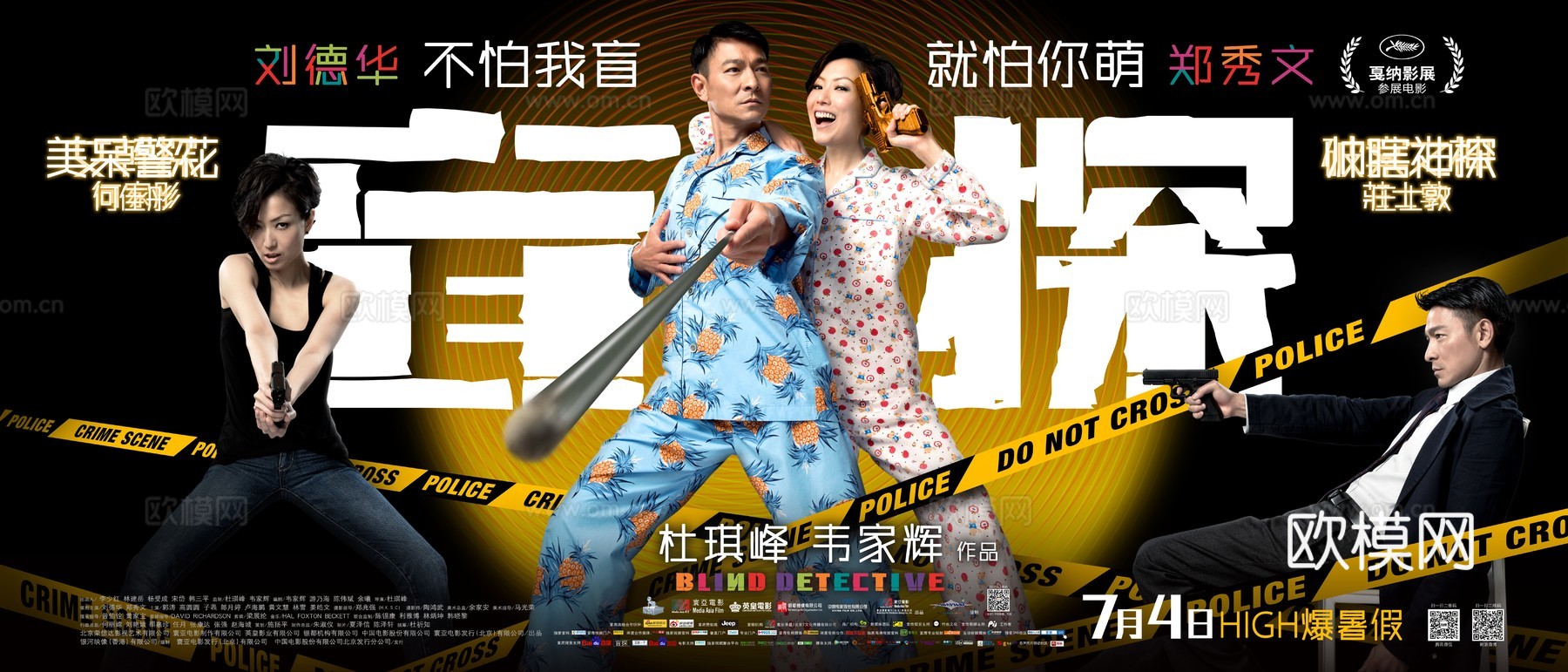 电影海报广告34