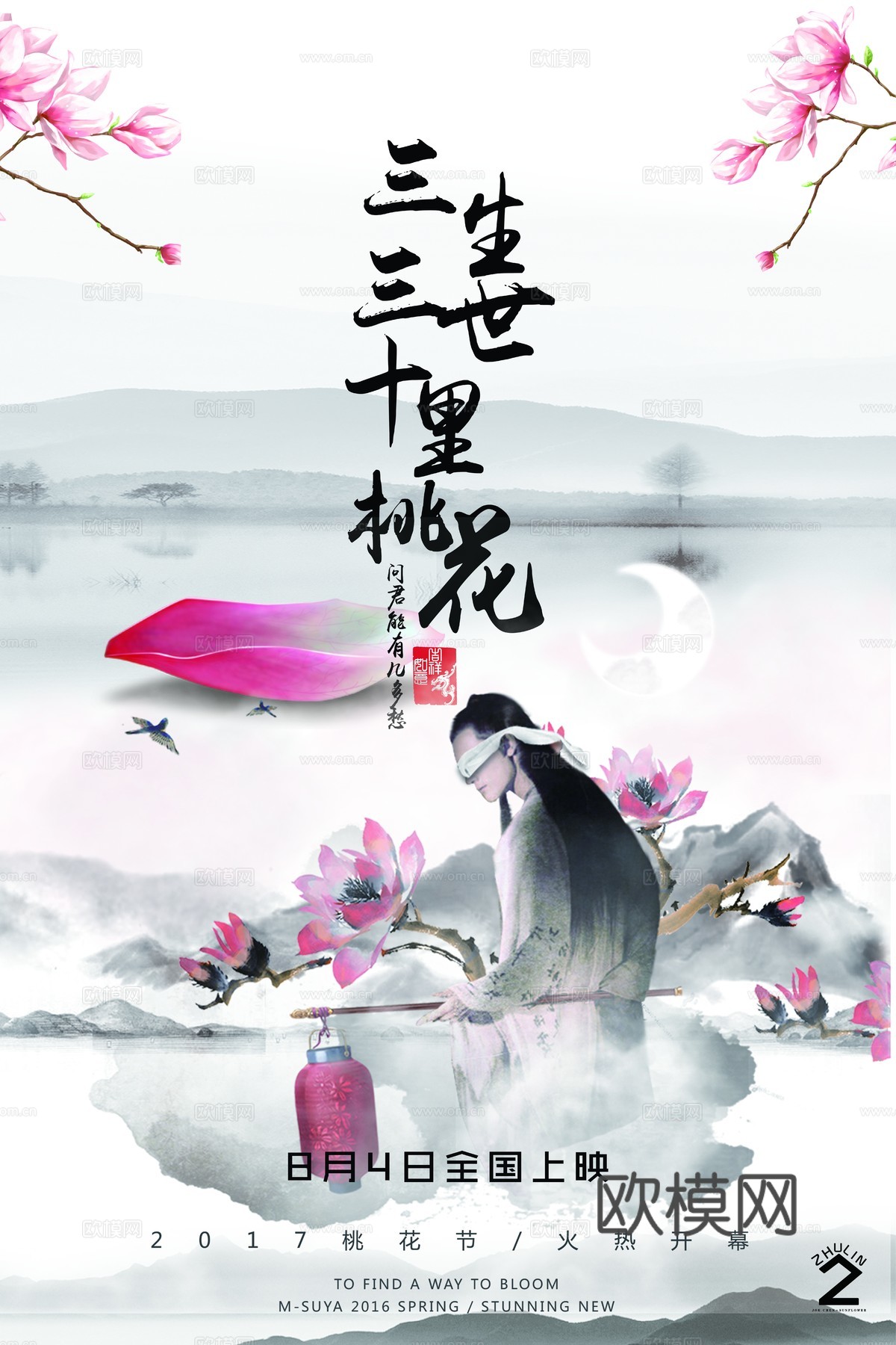 电影海报广告12