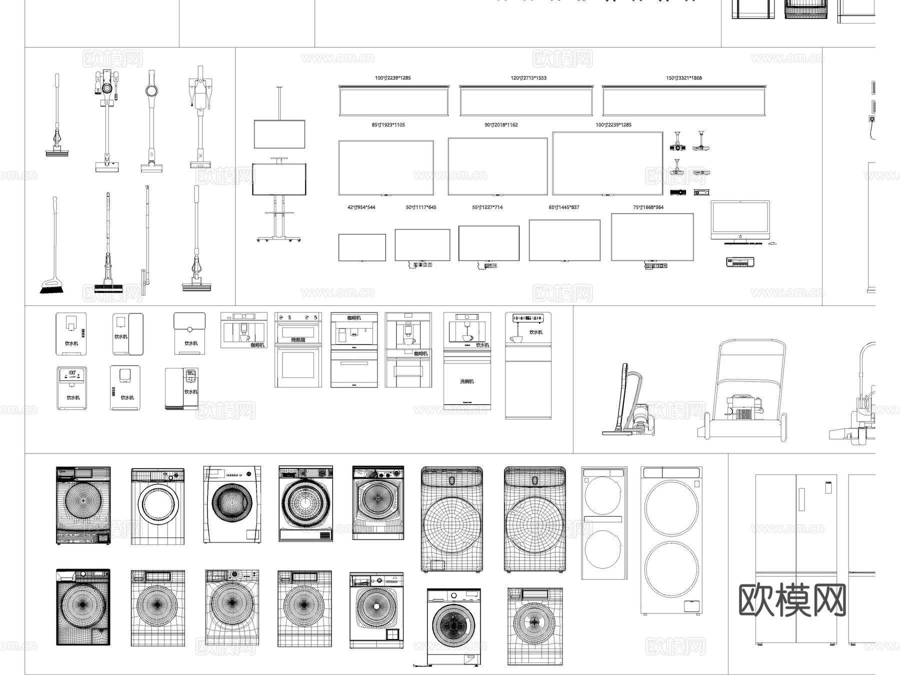 家用电器 电视 空调 洗衣机 冰箱cad施工图
