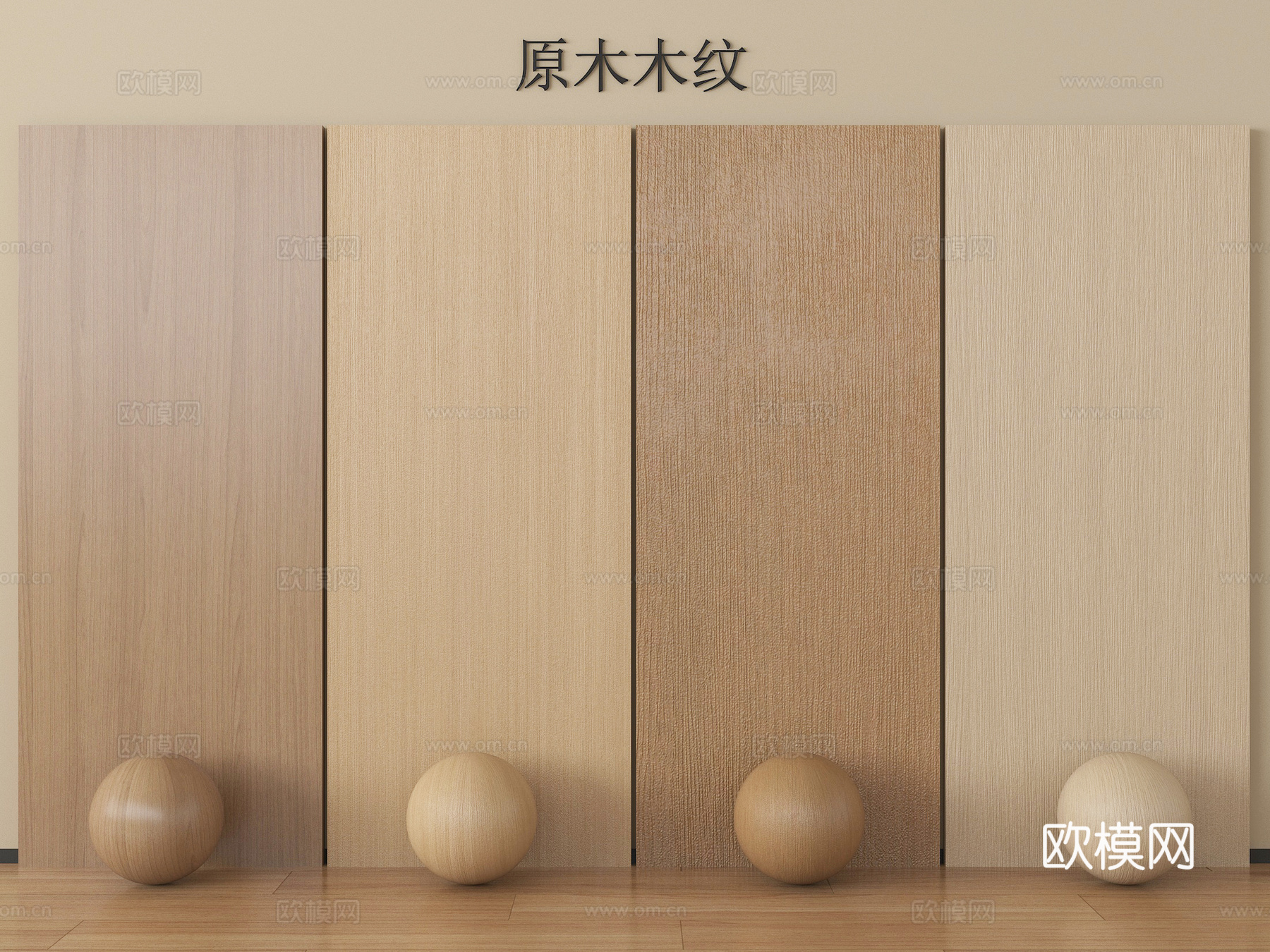 现代木纹木饰面 木饰面护墙板 背景墙 墙饰板su模型