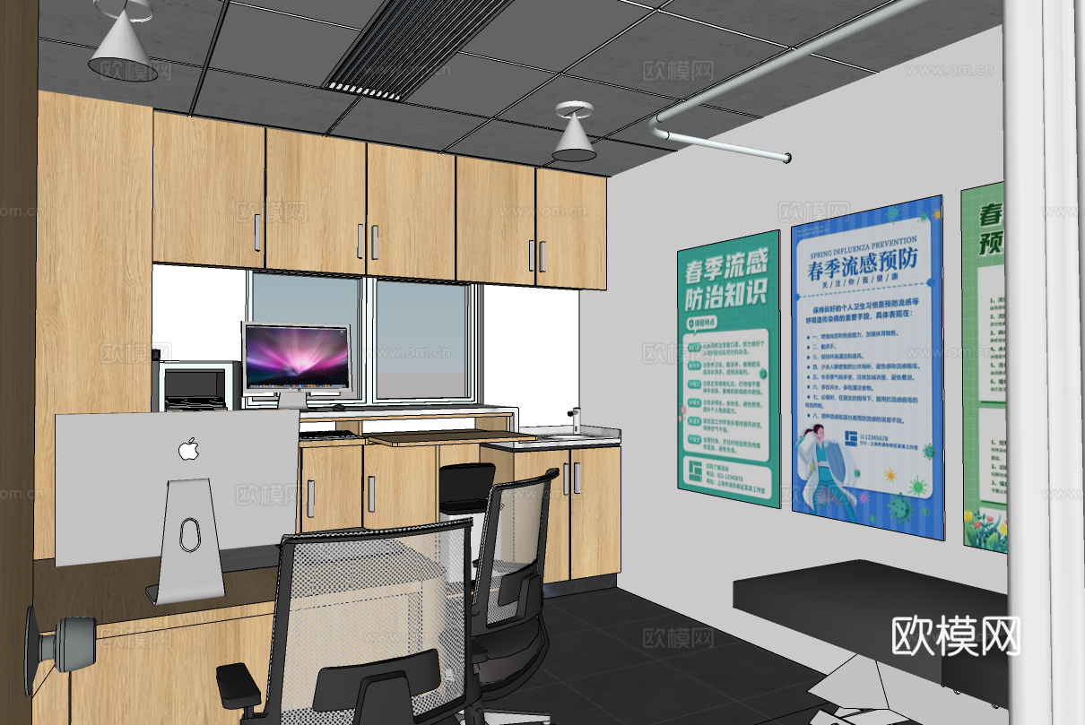 现代医院门诊室5su模型