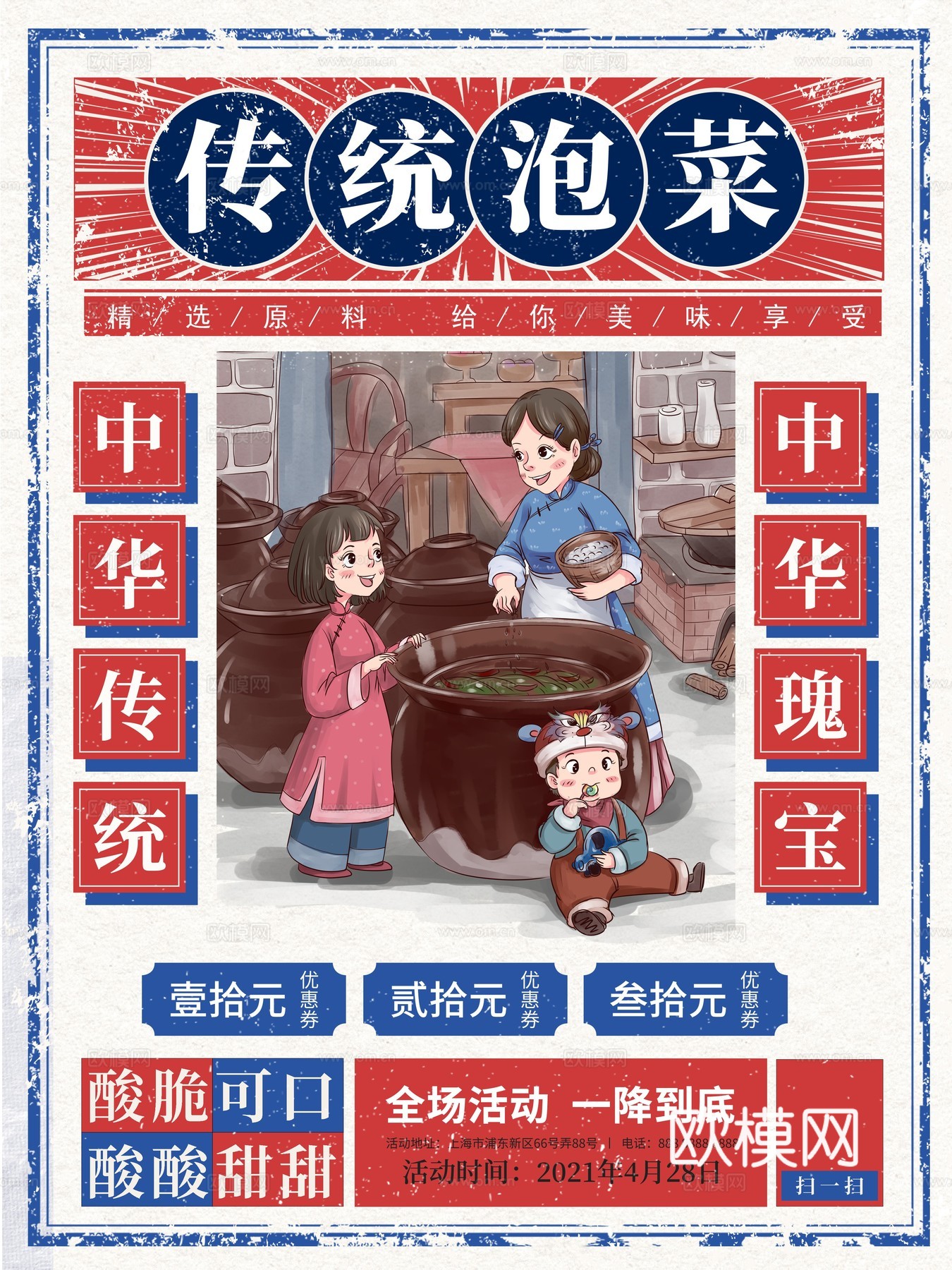 美食广告海报13