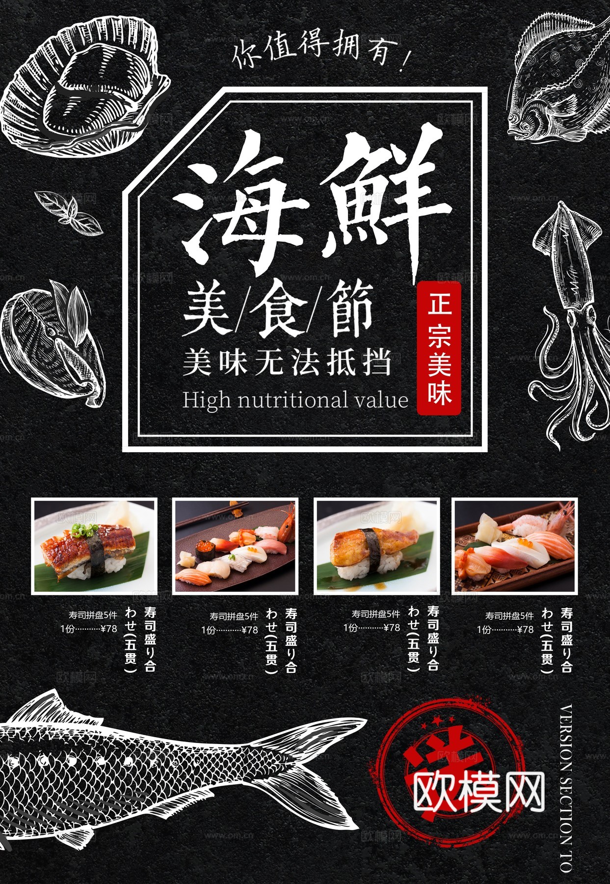 美食广告海报21