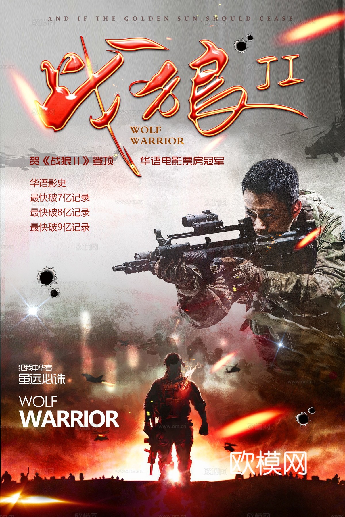 电影海报广告15