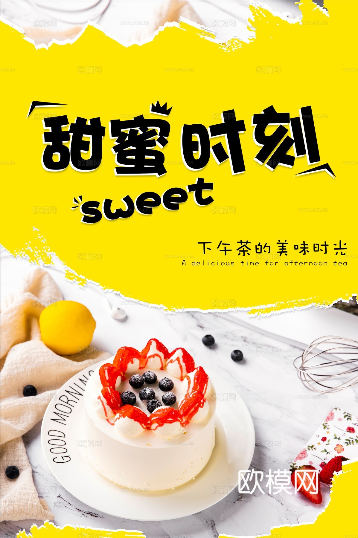 美食广告海报84