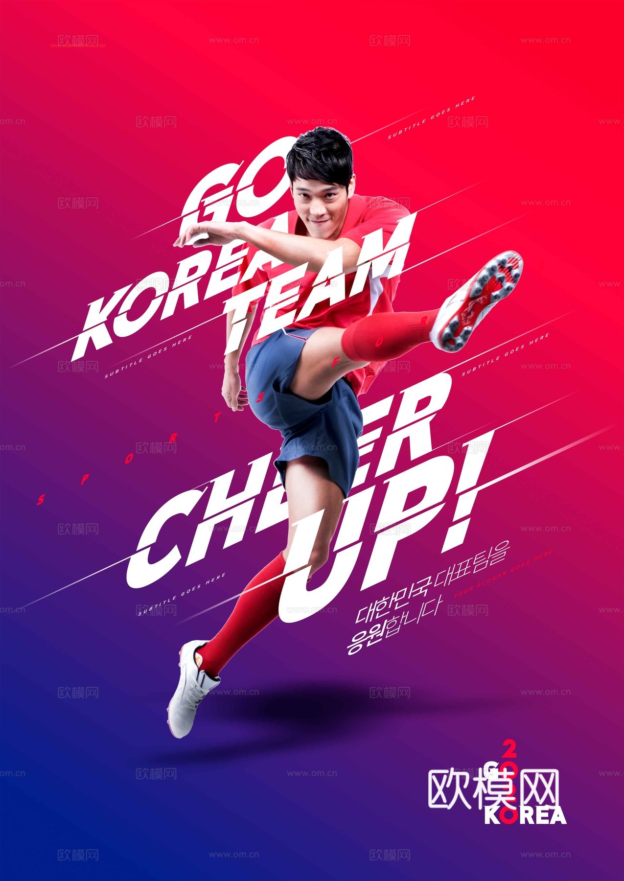 创意体育运动海报广告6