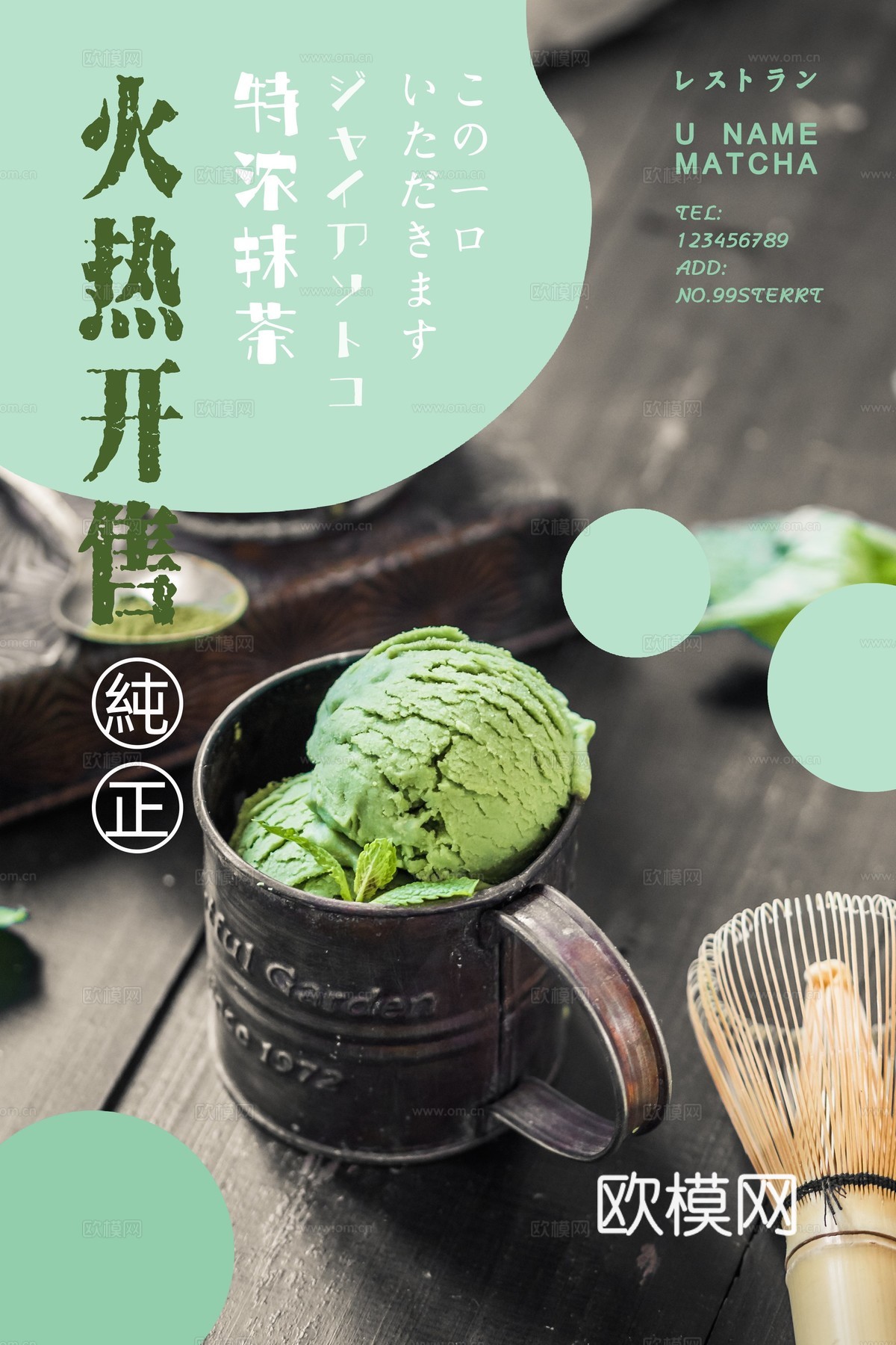 美食广告海报158