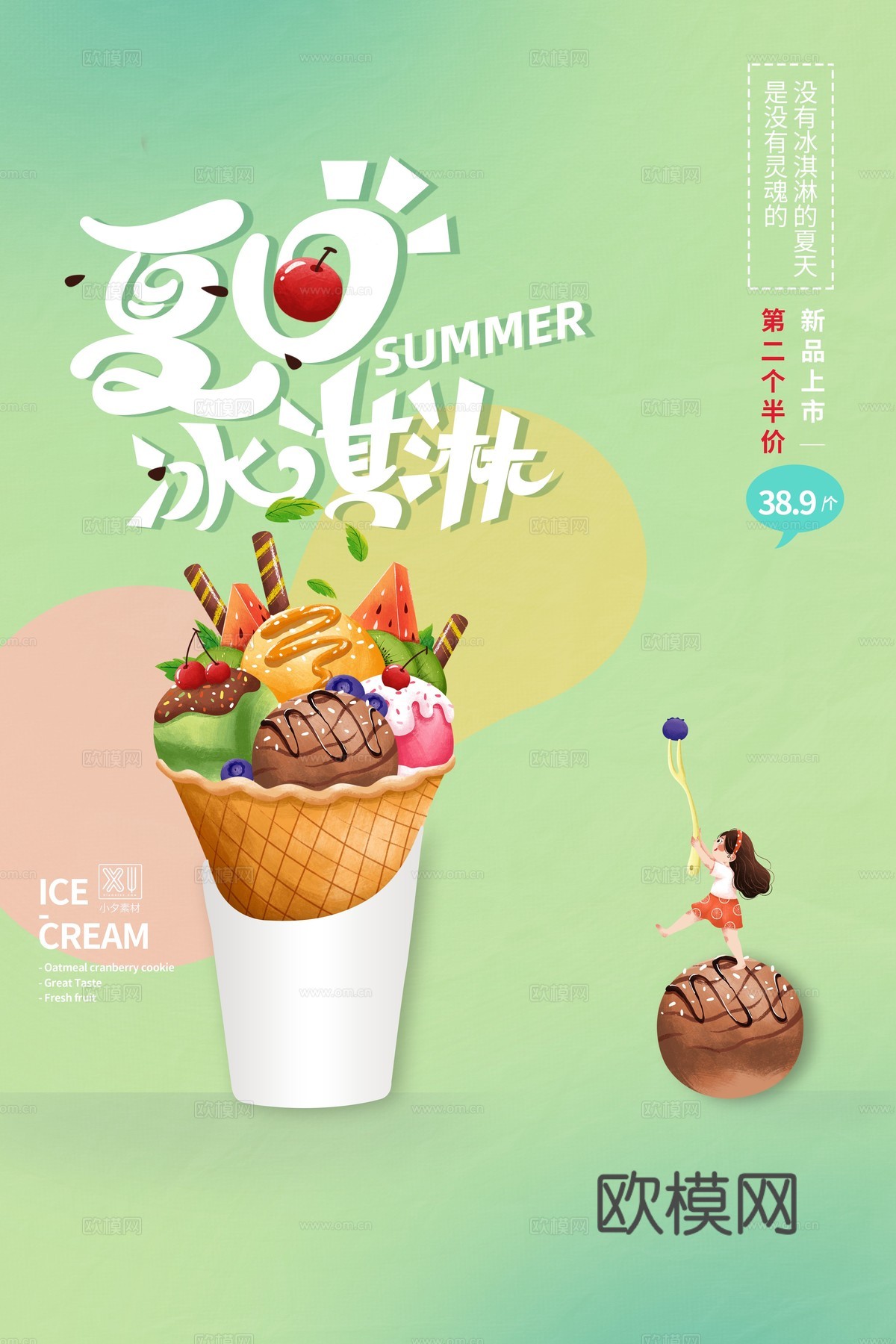 美食广告海报12