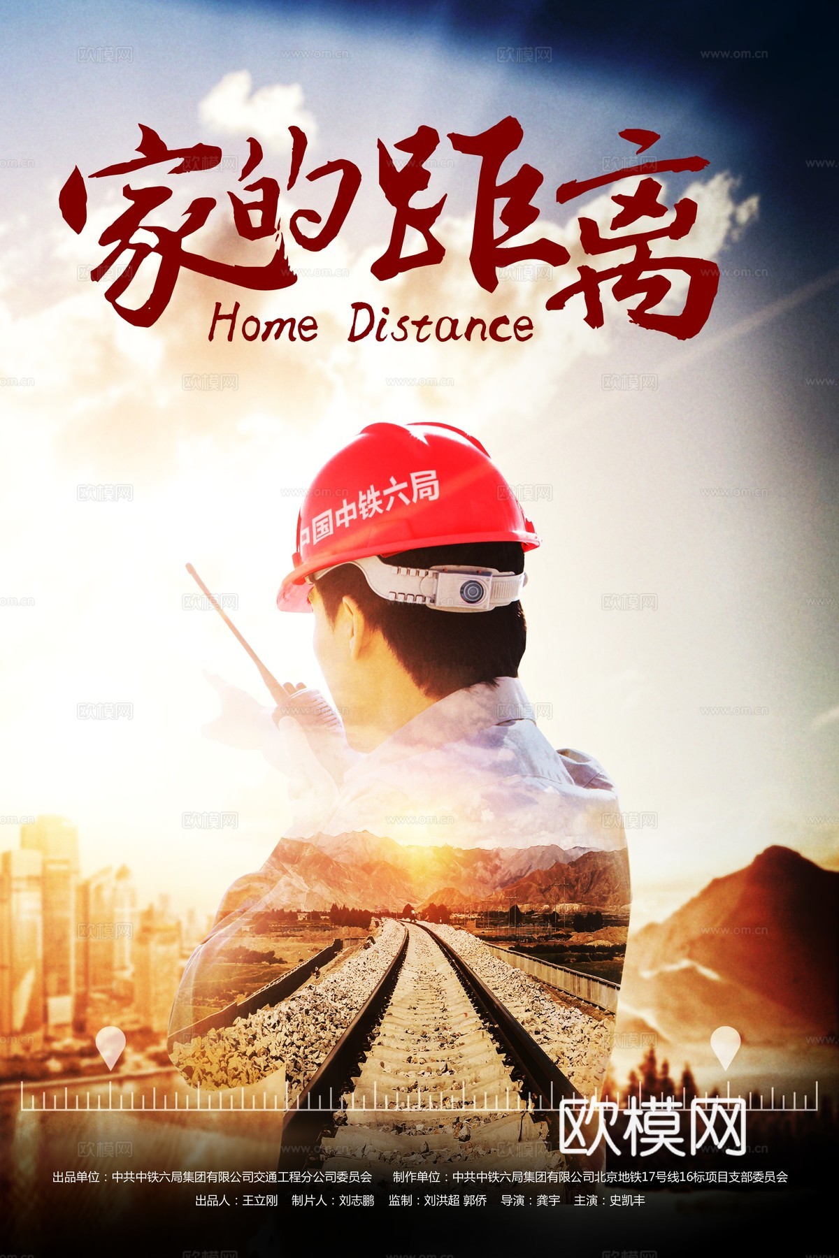 电影海报广告03