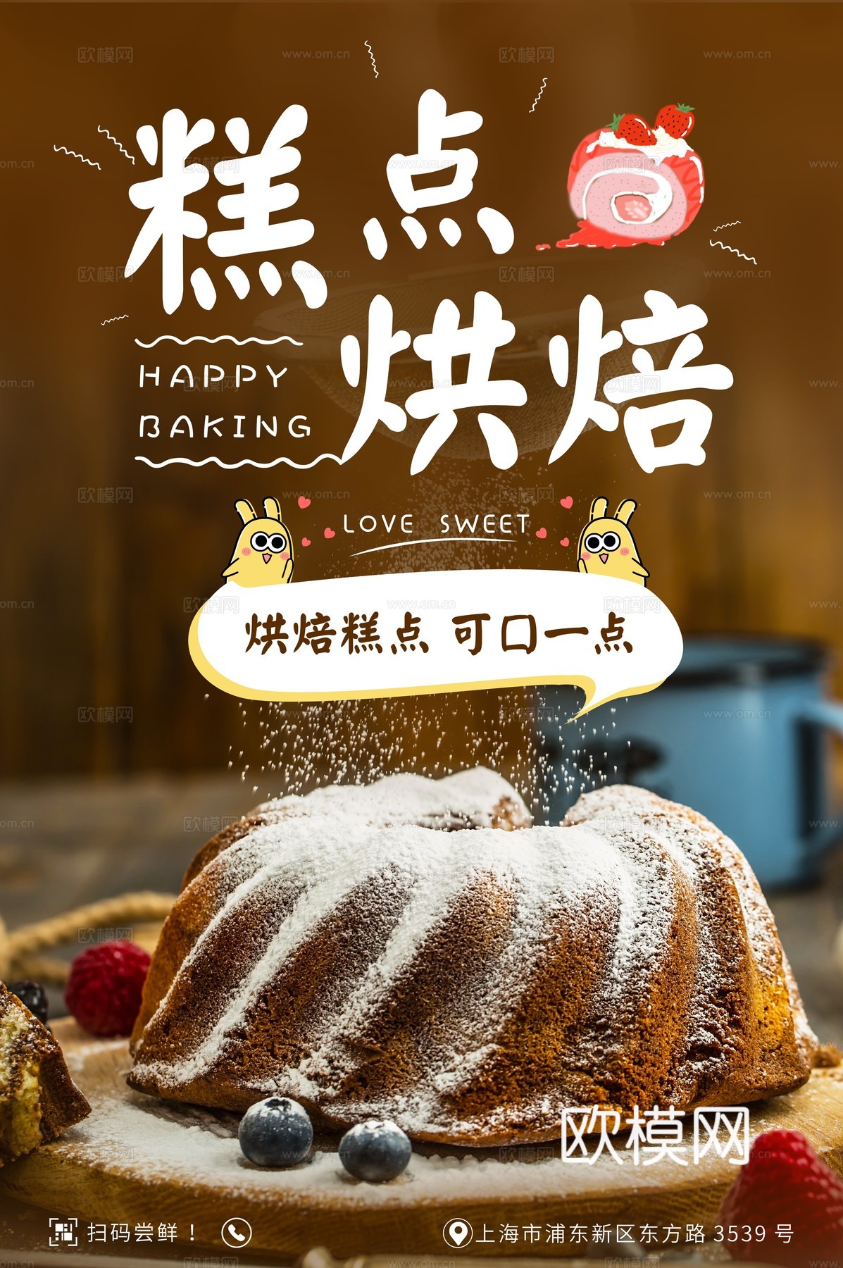 美食广告海报26