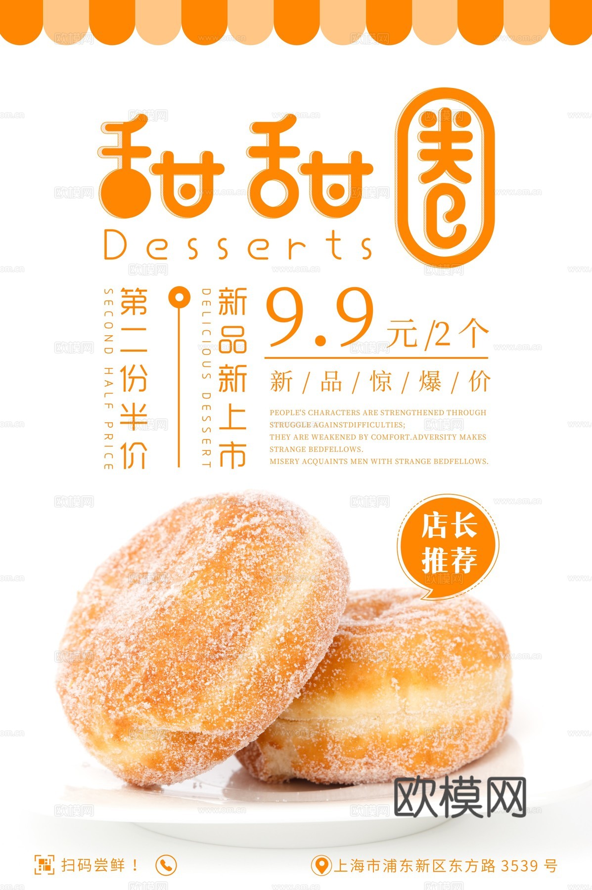 美食广告海报18