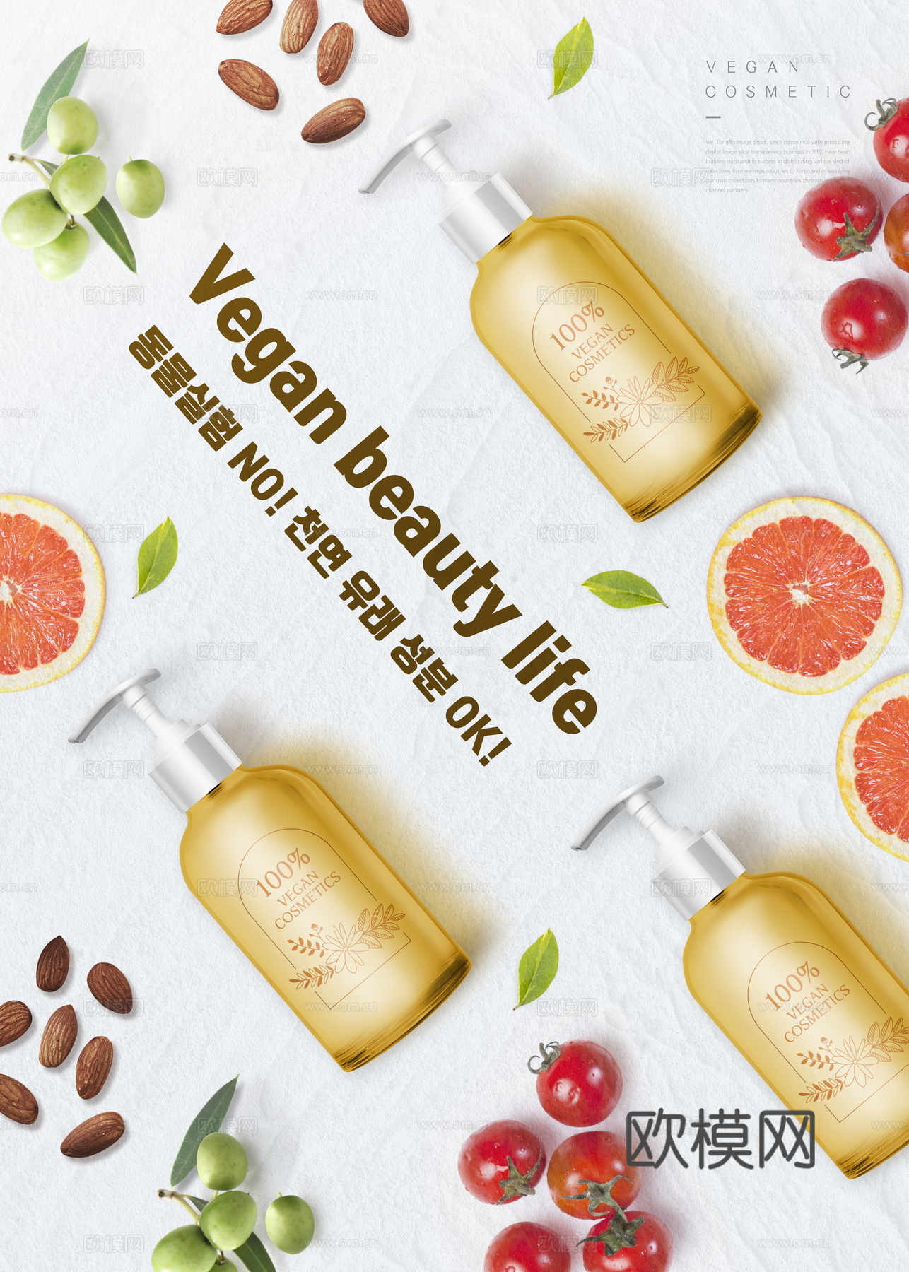 化妆品护肤品广告海报5