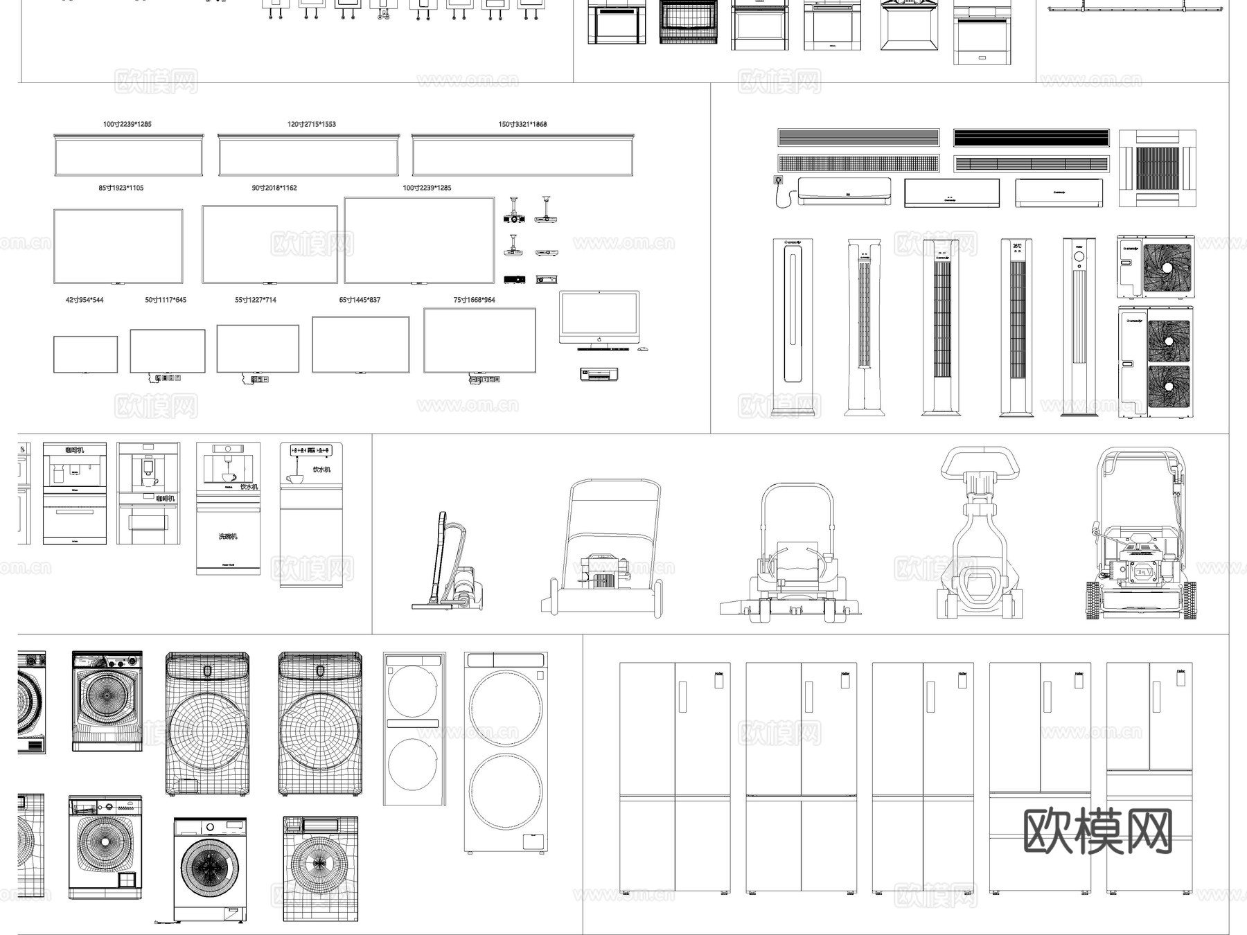 家用电器 电视 空调 洗衣机 冰箱cad施工图