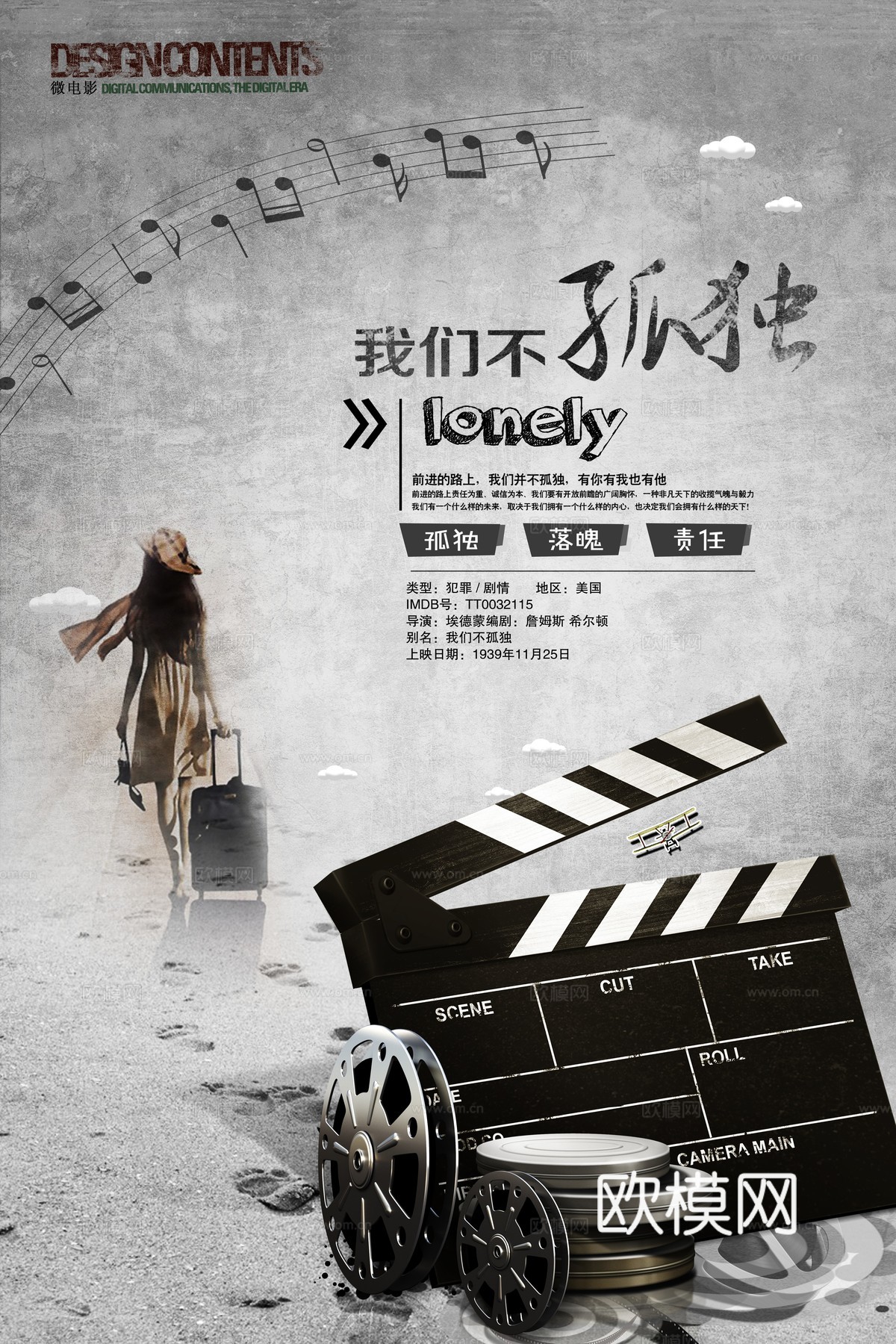 电影海报广告17