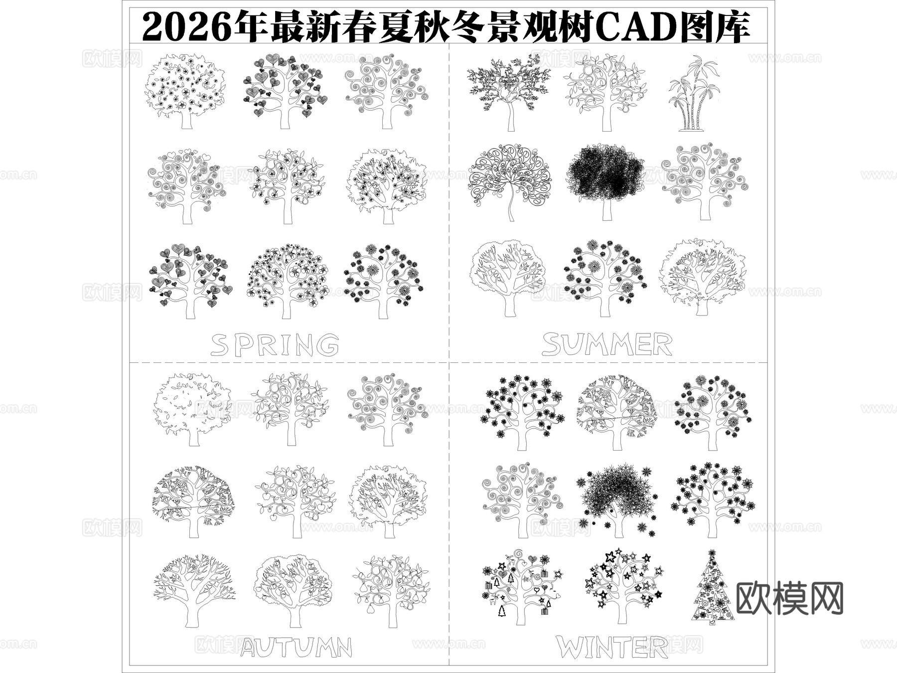 2026年最新春夏秋冬季景观植物树木乔木CAD图库cad施工图