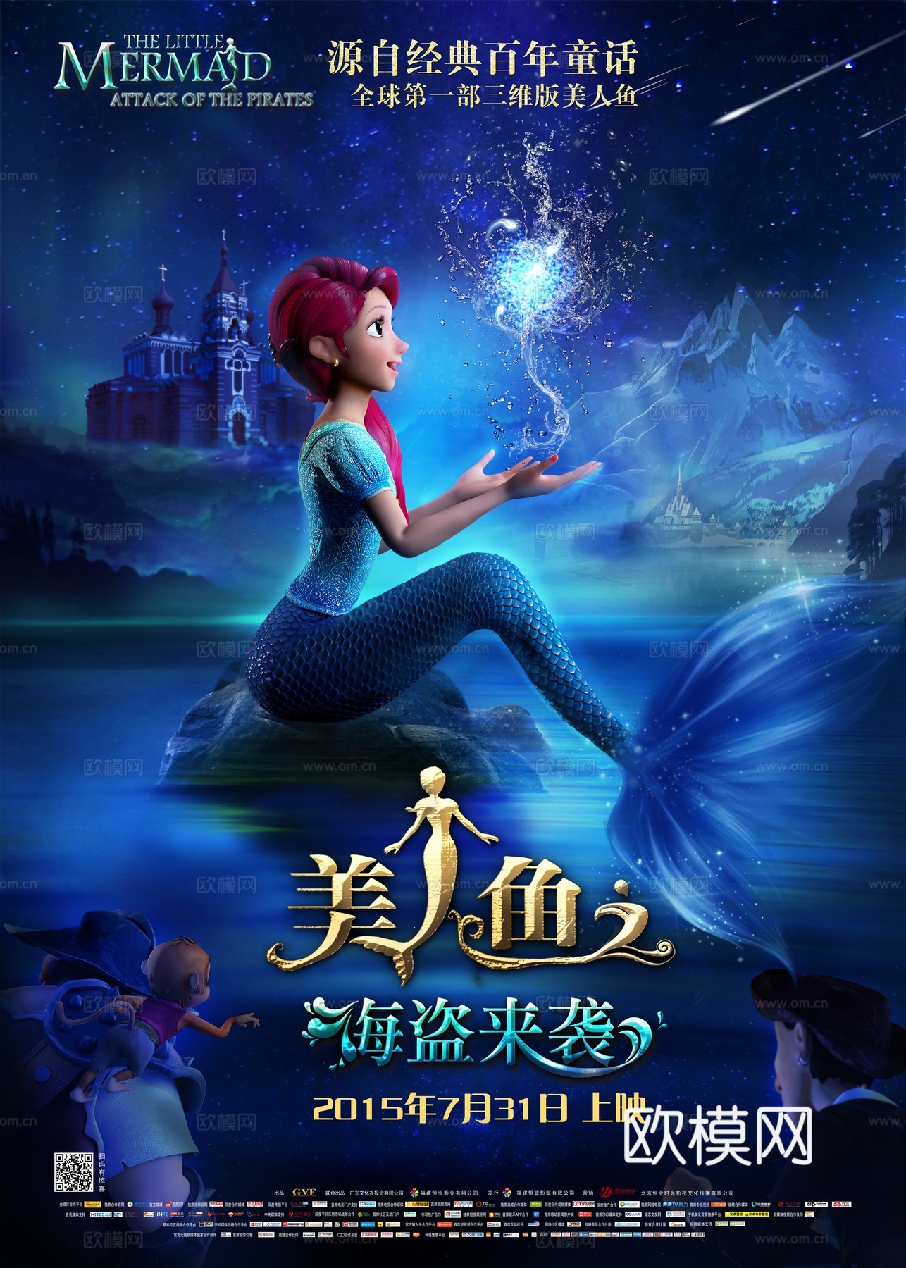 电影海报广告46