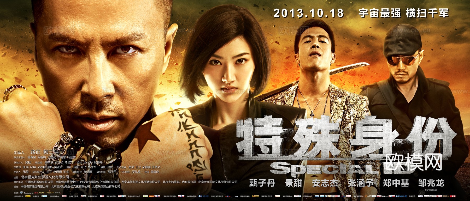 电影海报广告35